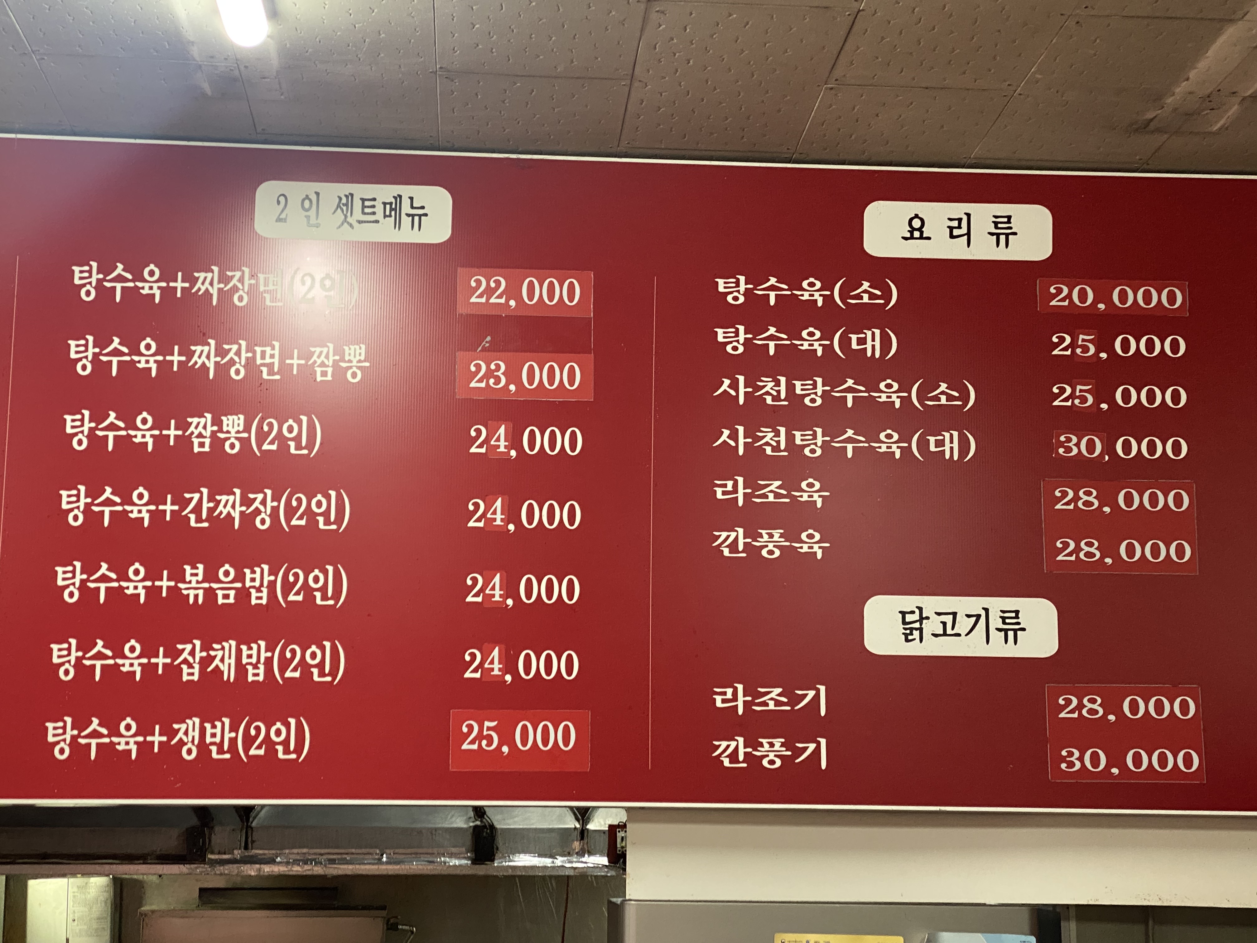 철가방