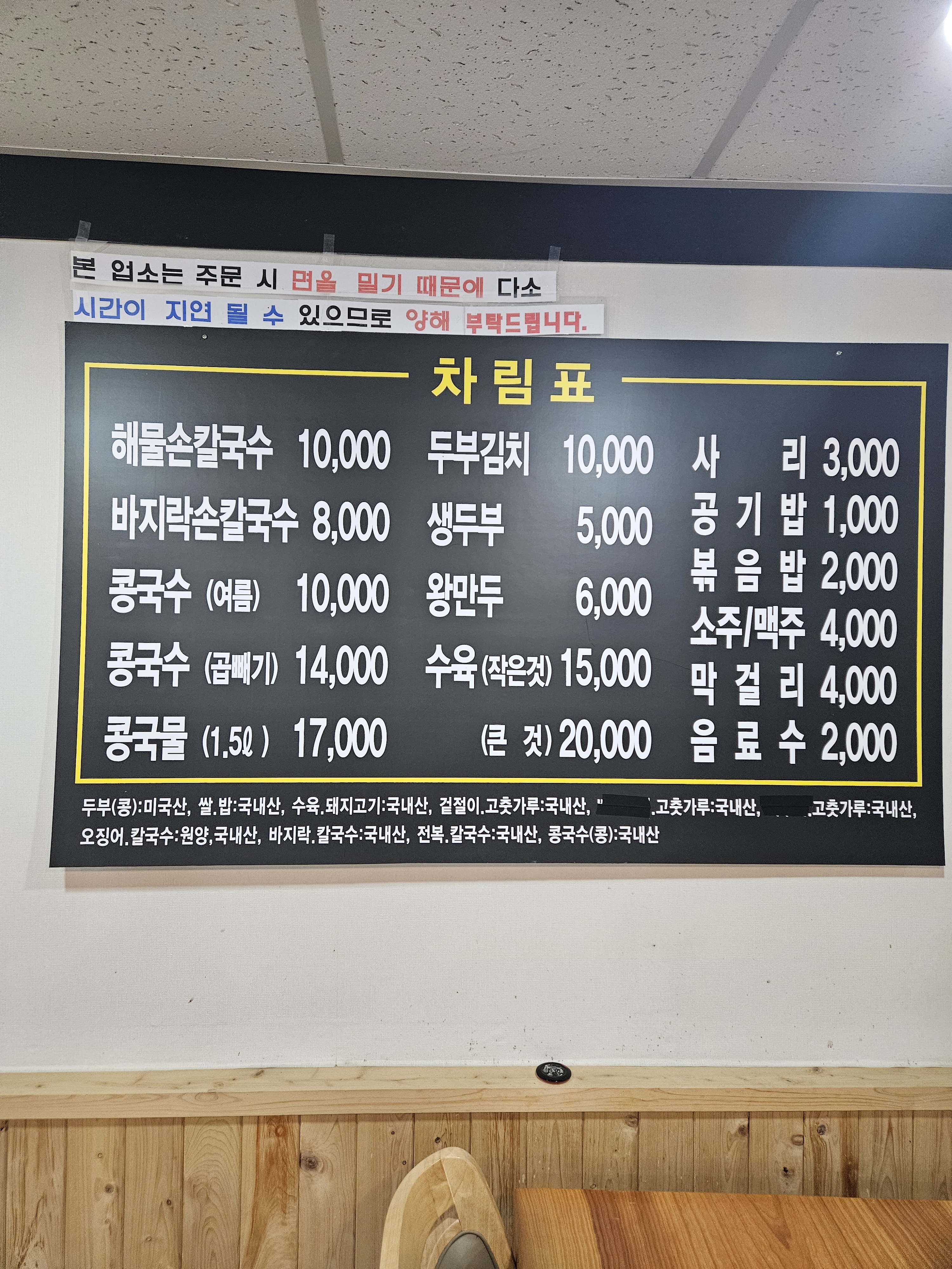 해정손칼국수