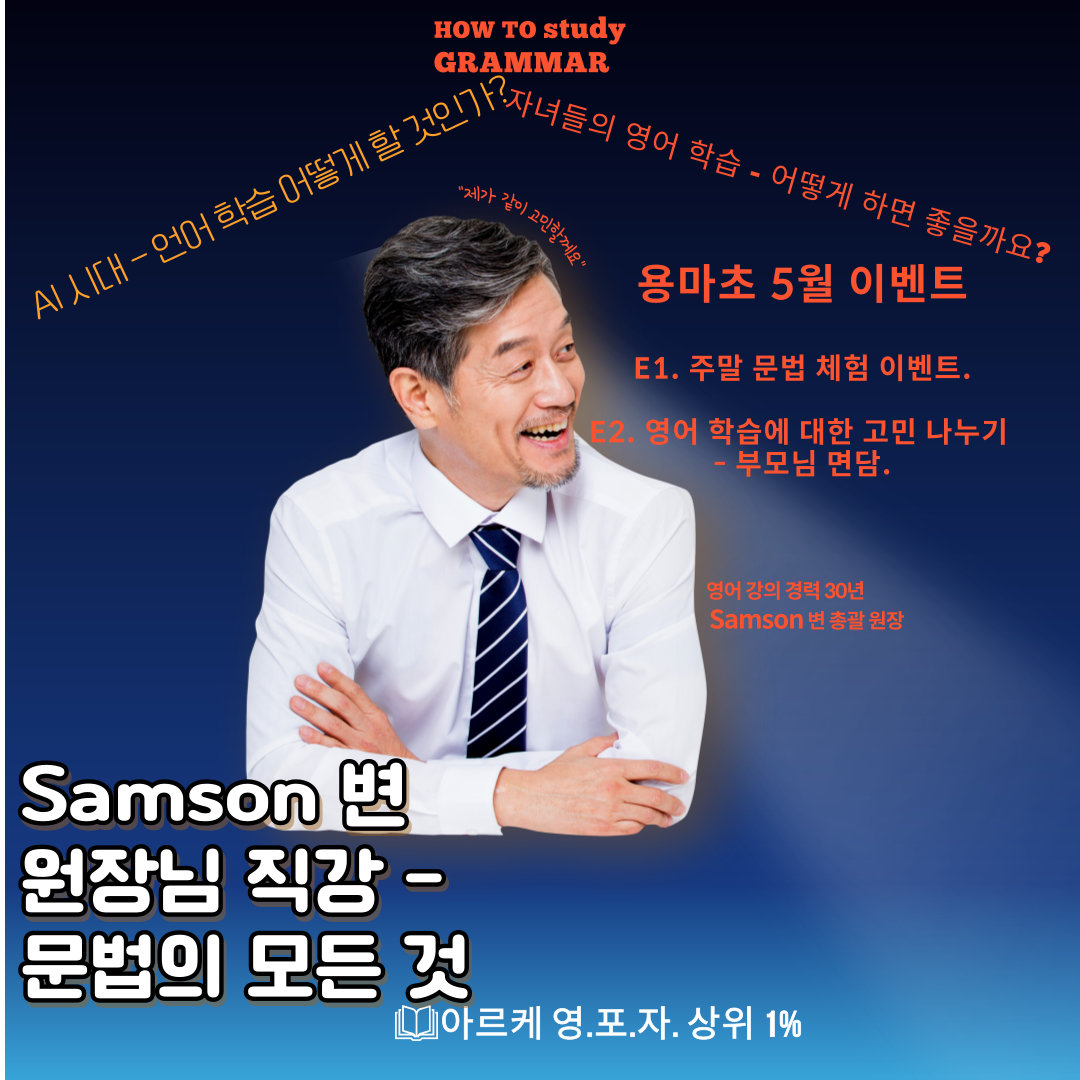 아이비프렙아르케아카데미학원