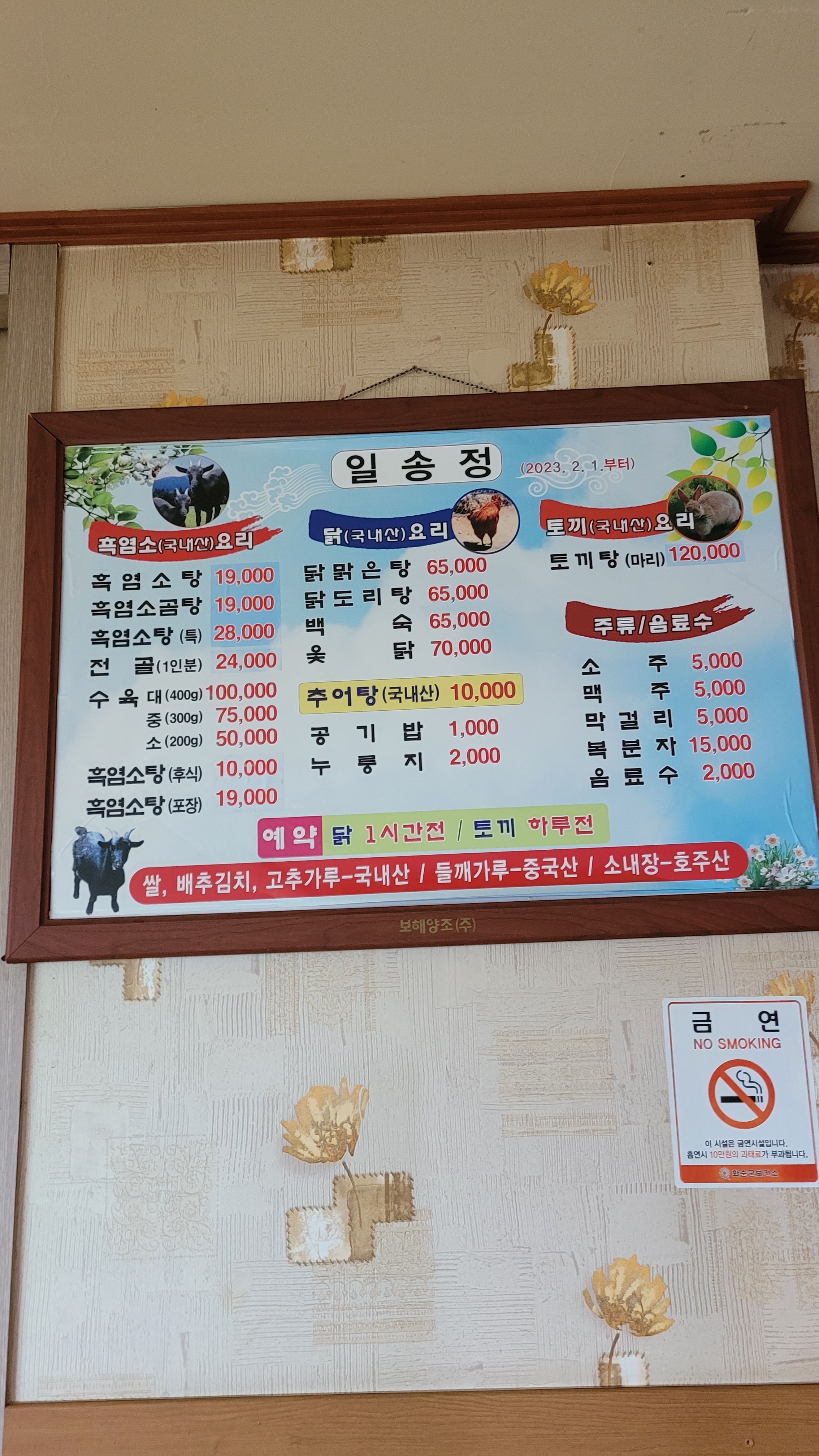 일송정