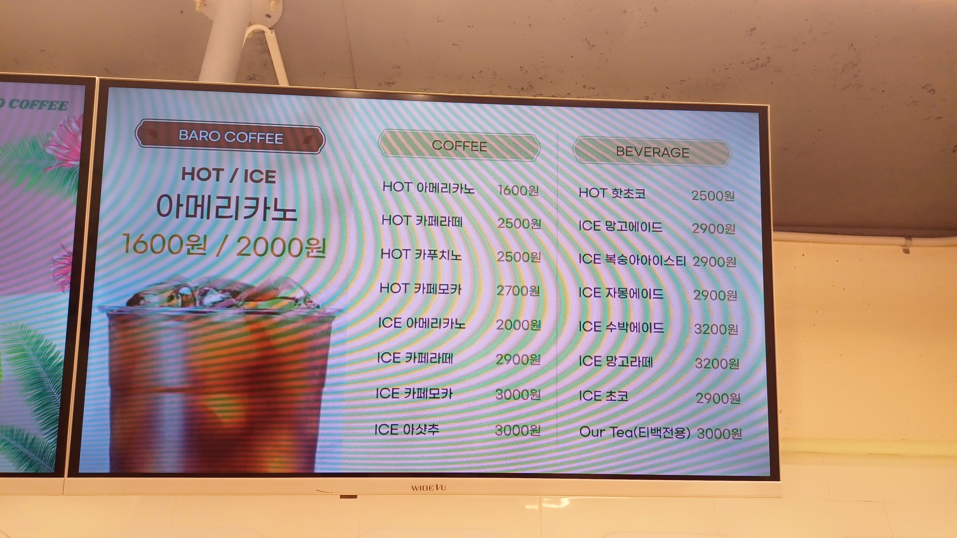 아이스조아 24호점