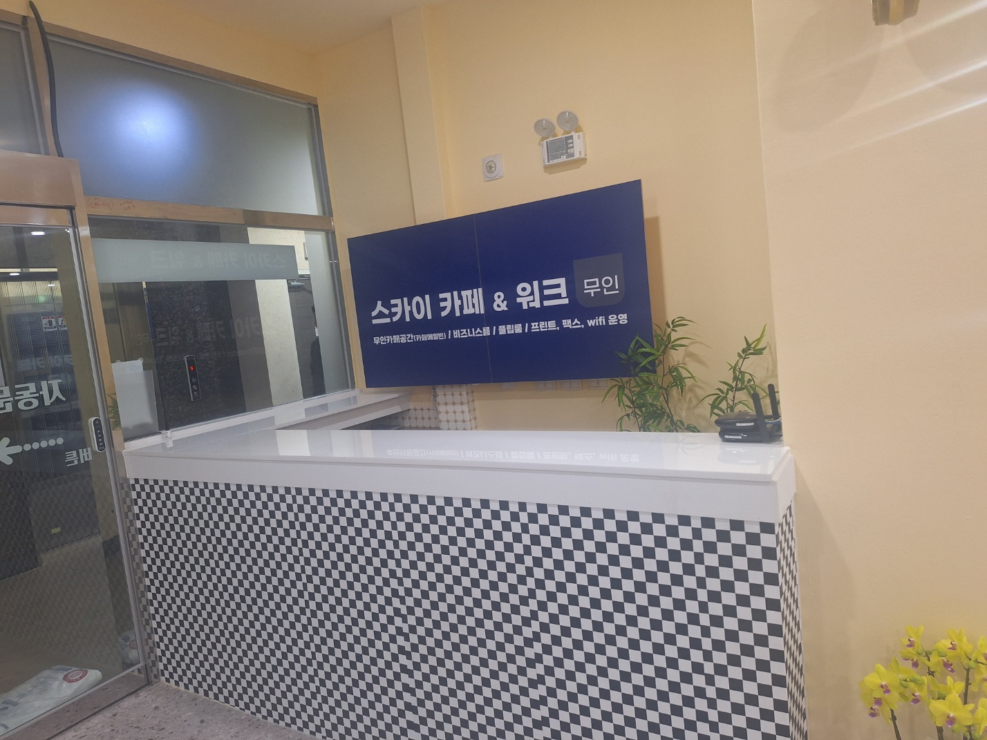 스카이카페&워크 대표이미지