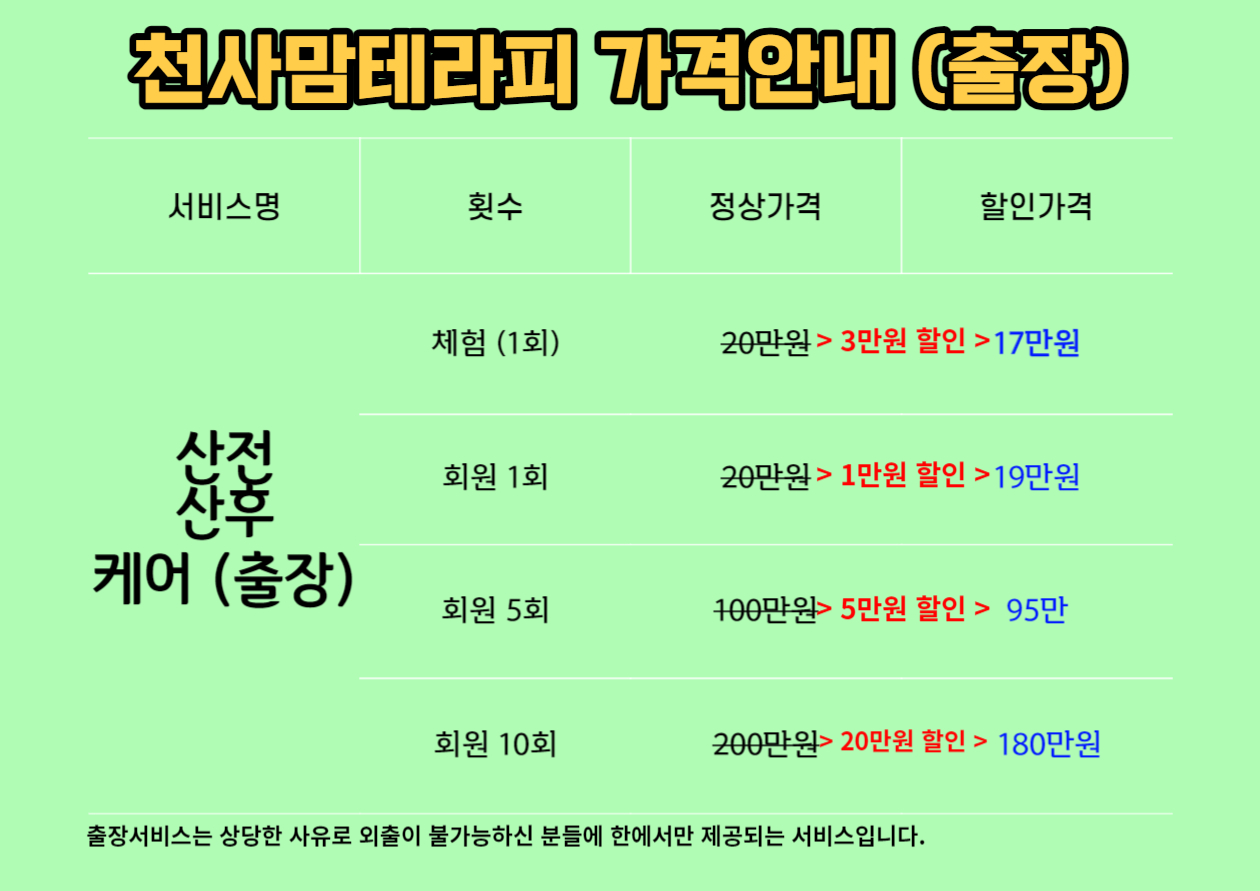 천사맘테라피 photo 6