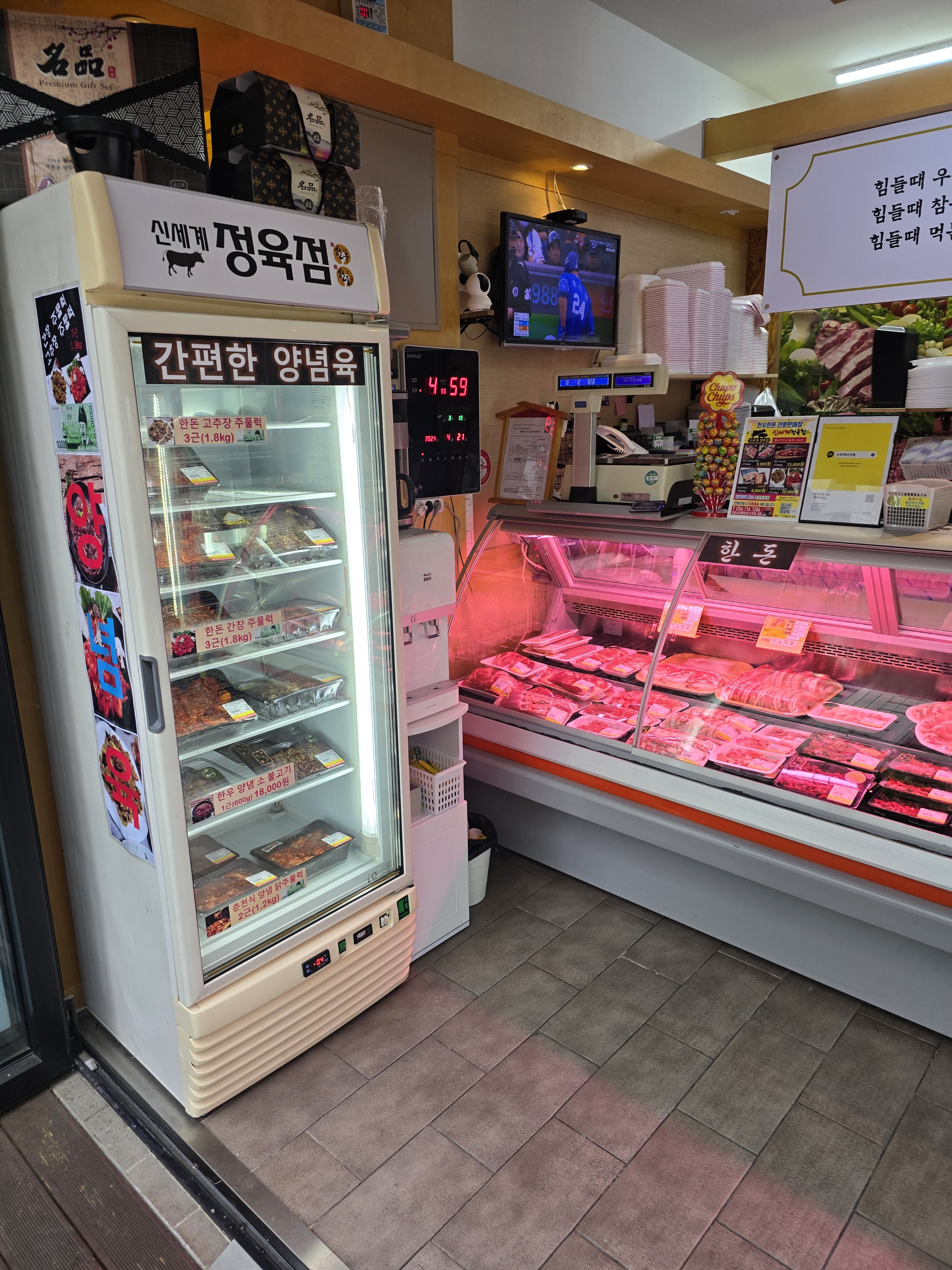 신세계정육점