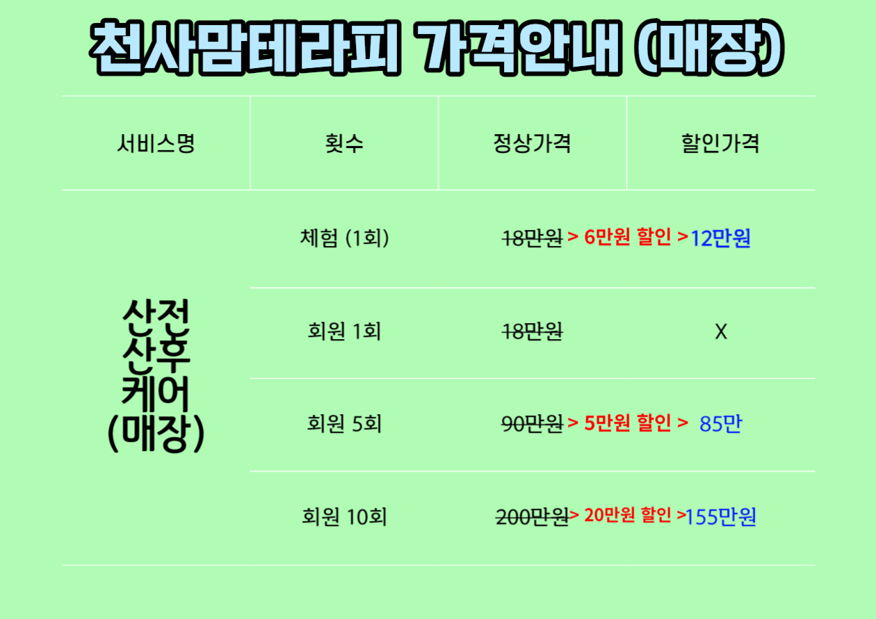 천사맘테라피 photo 7