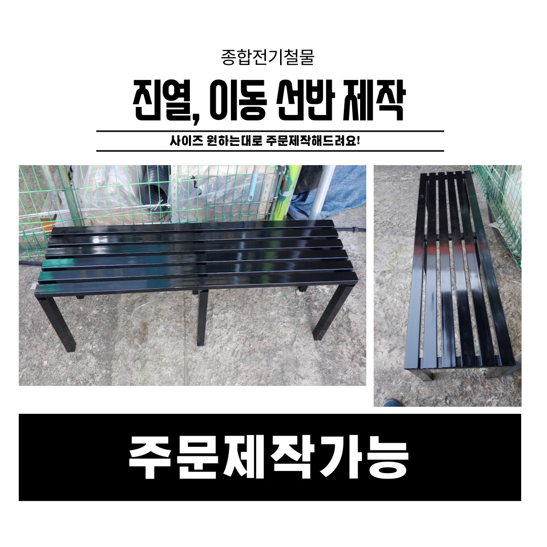 종합전기철물