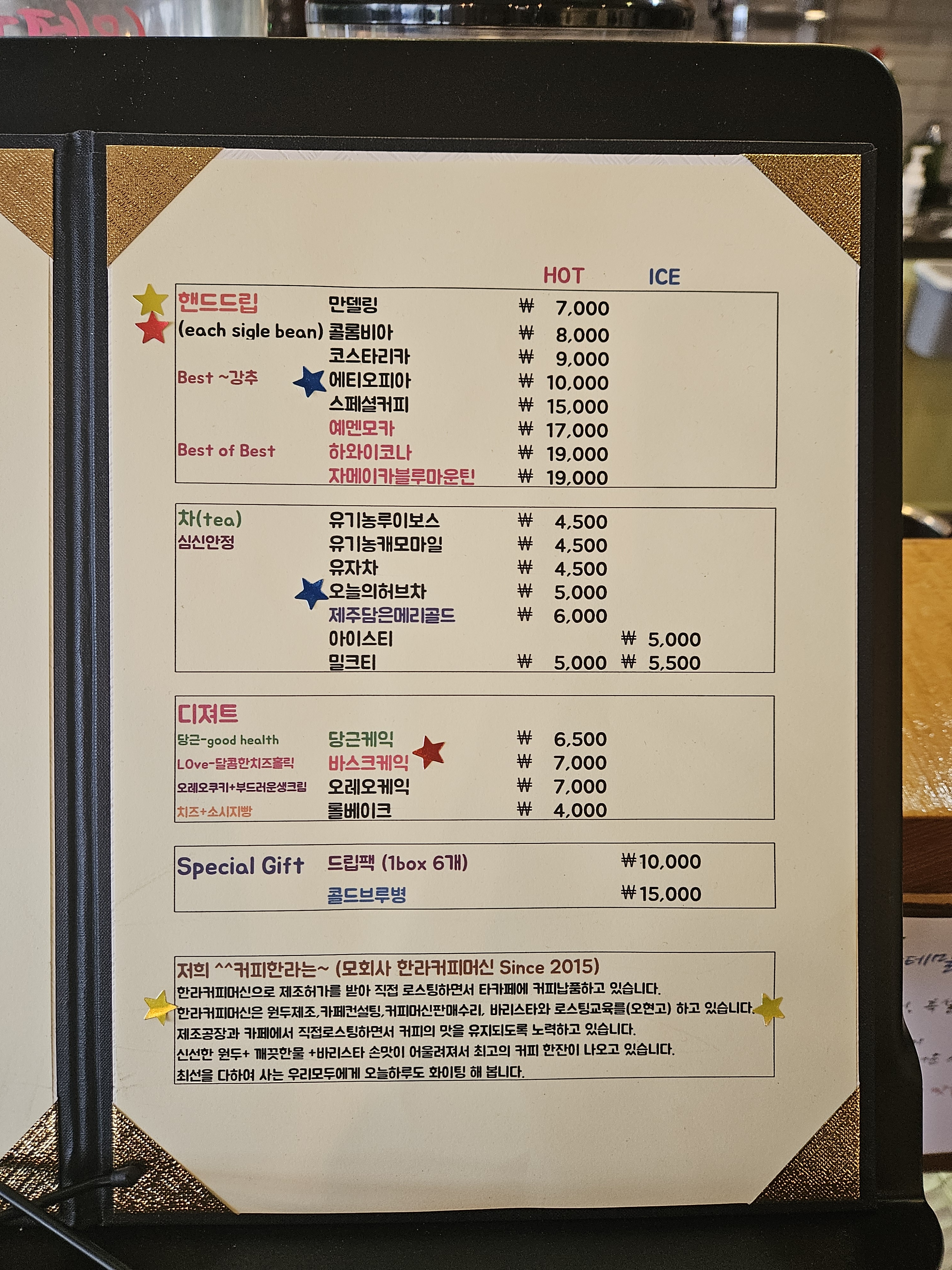 커피한라