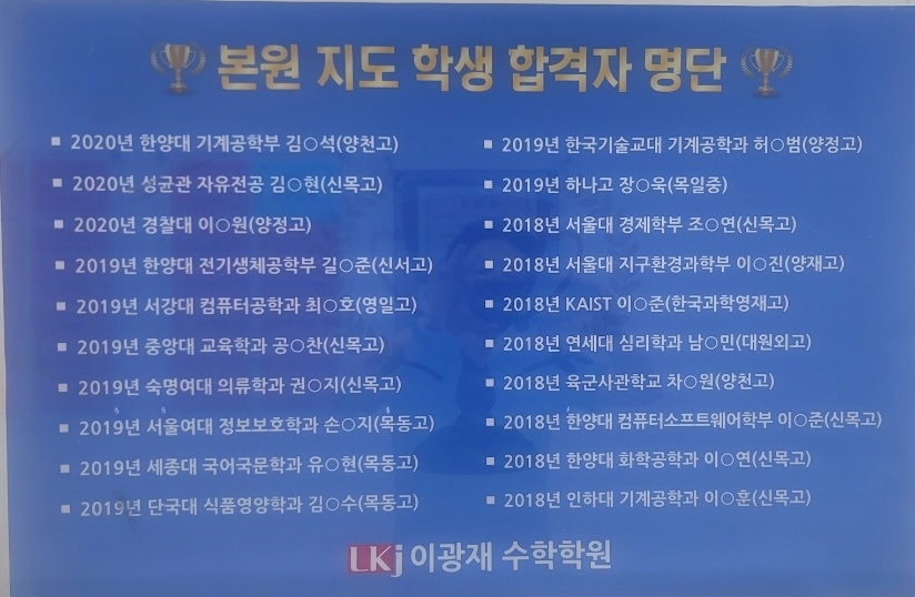 이광재수학학원 대표 이미지