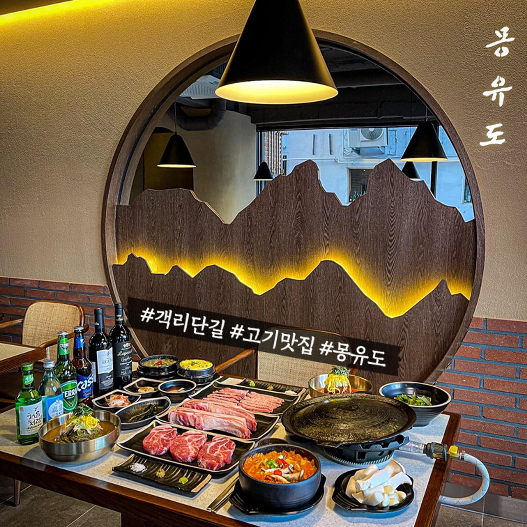 몽유도 전주본점 대표 이미지
