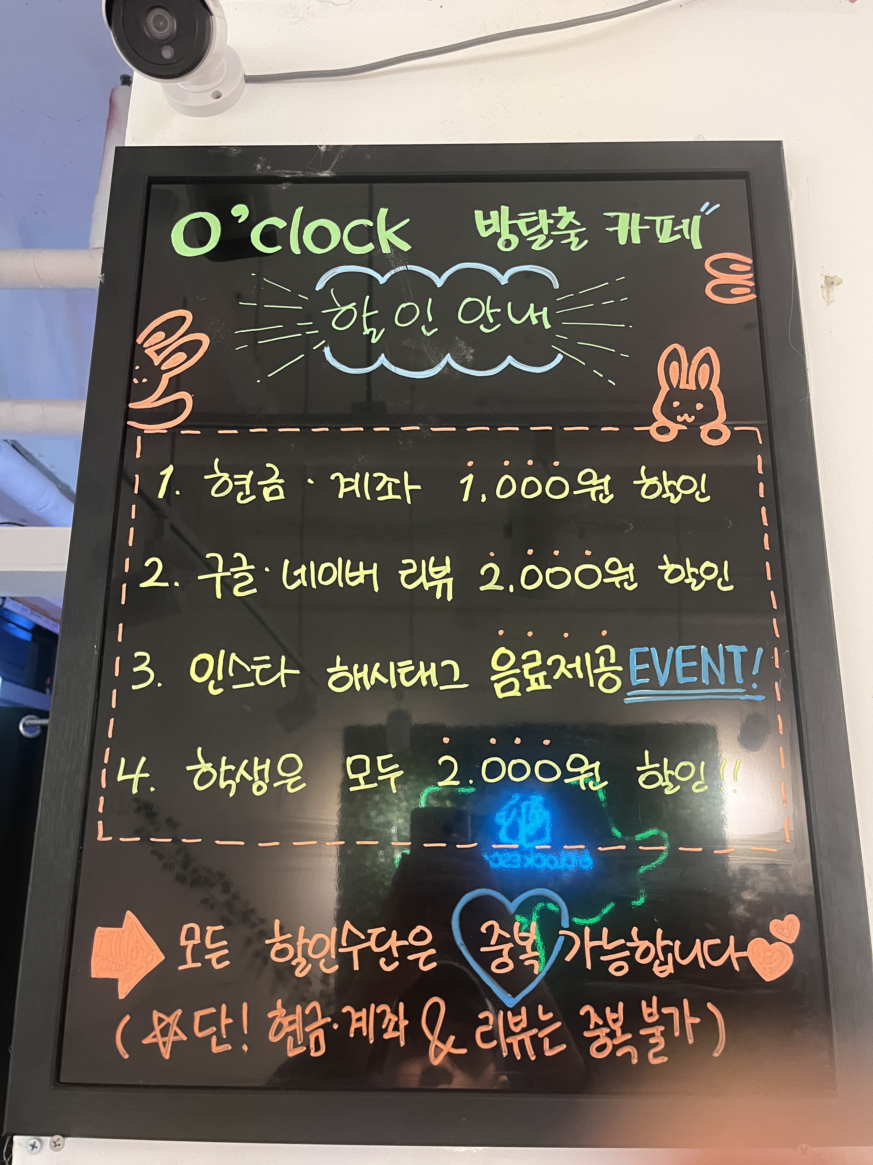 어클락이스케이프