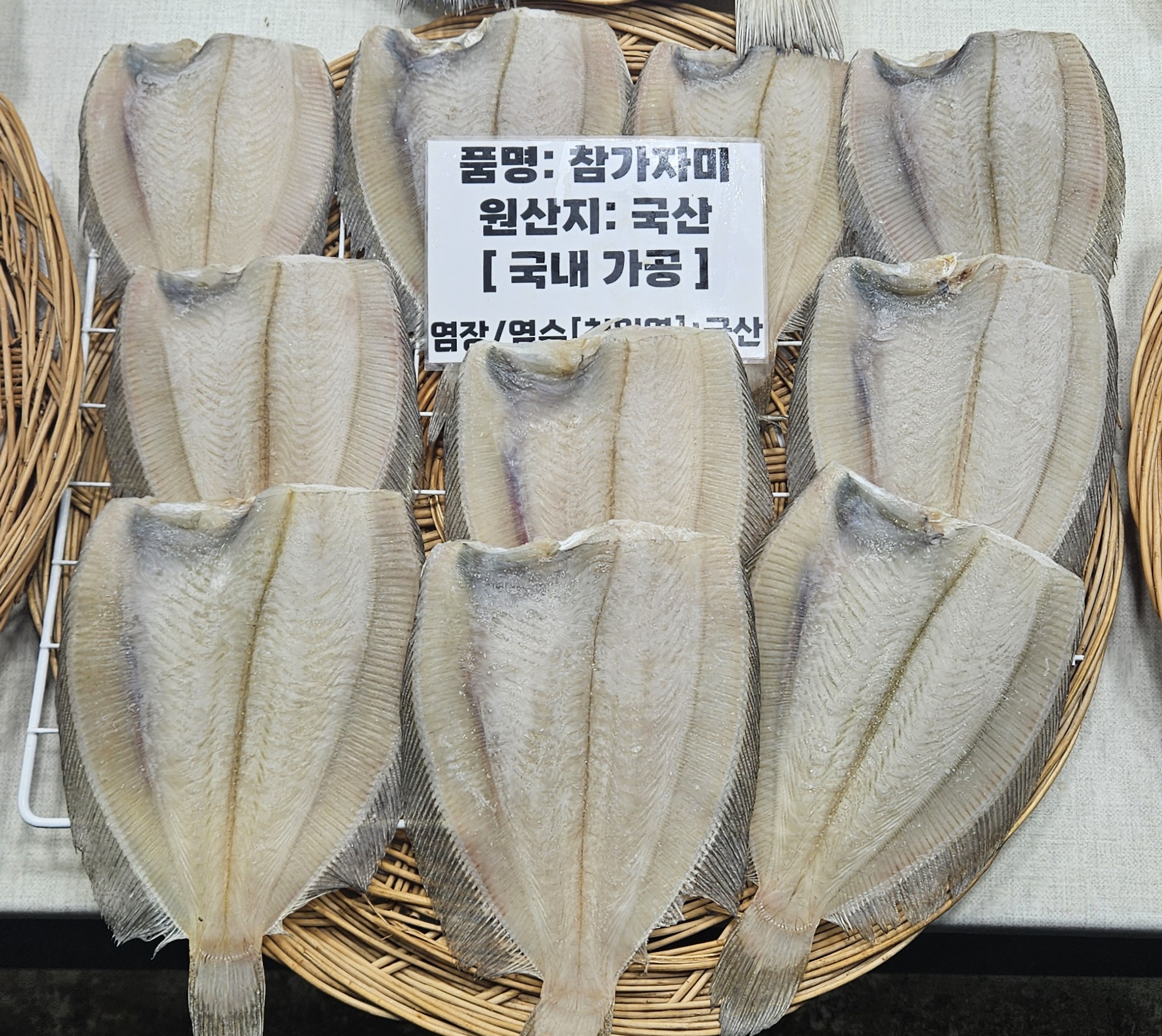 흥진수산