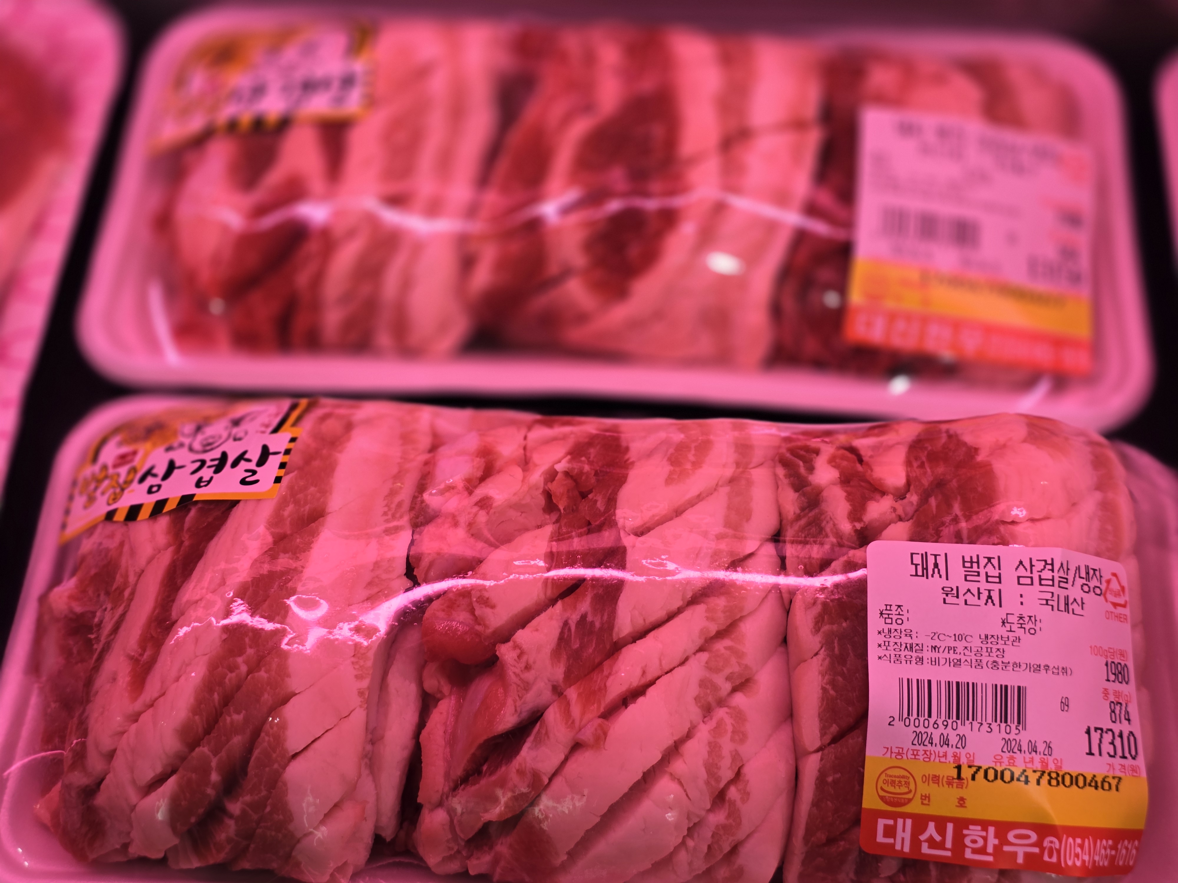 신세계정육점