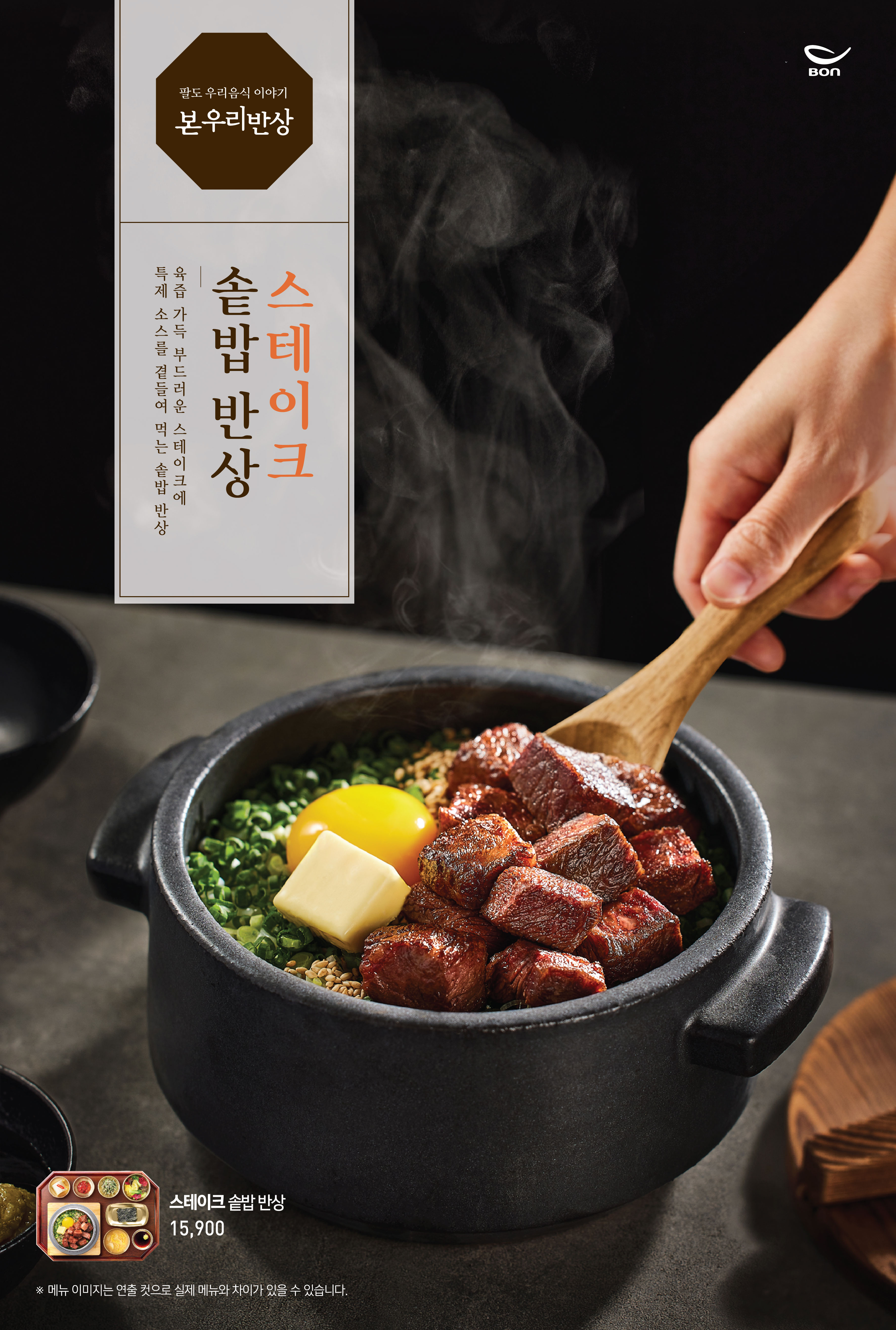 본우리반상 노량진점