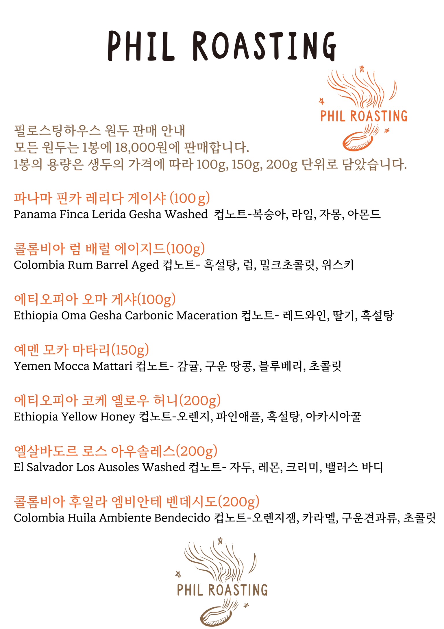 필로스팅하우스 사진 3