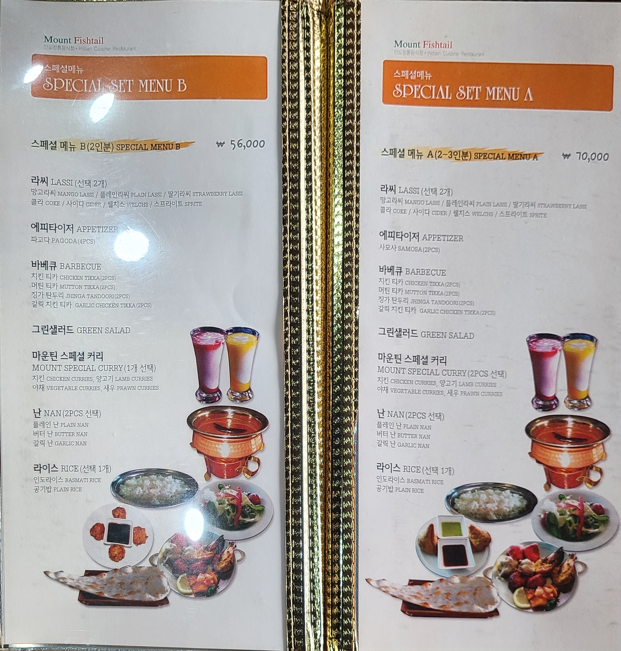 마운틴피시텔레스토랑