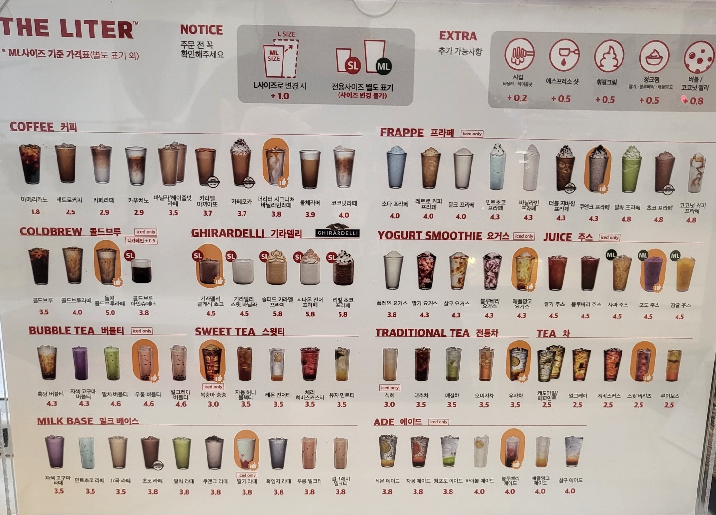 더리터 배곧대학로점