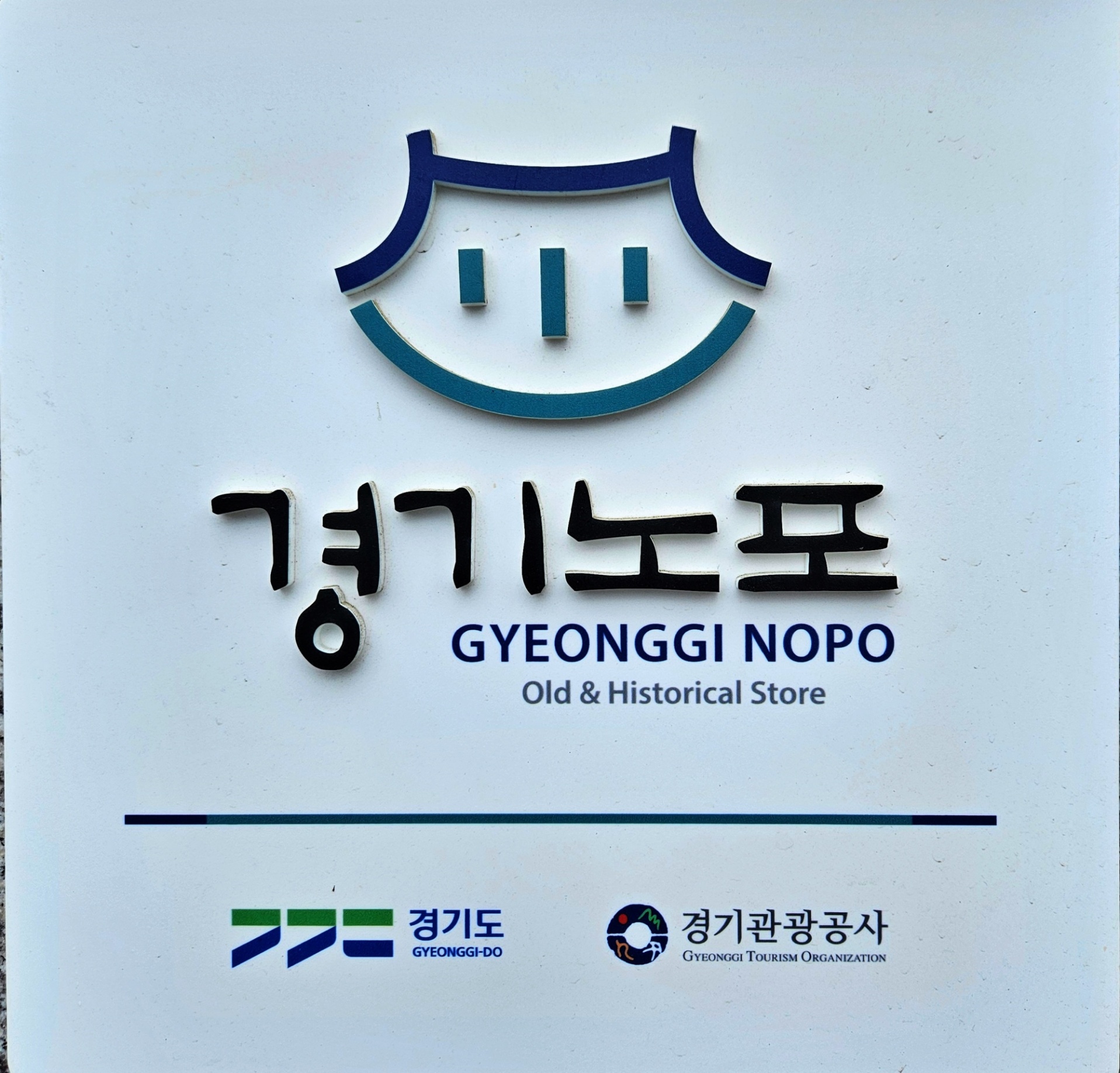 장흥회관 이천본점 대표 이미지