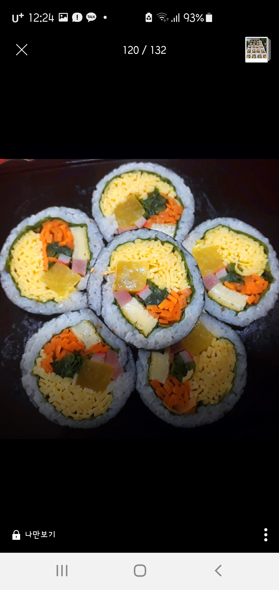 더존김밥