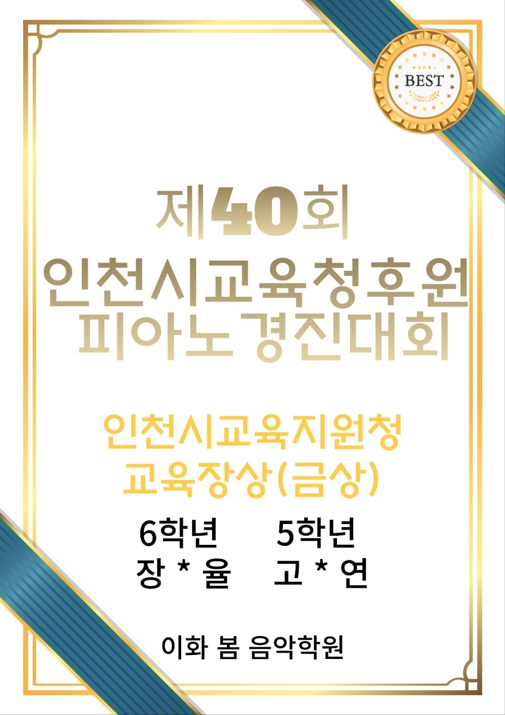 이화봄음악학원