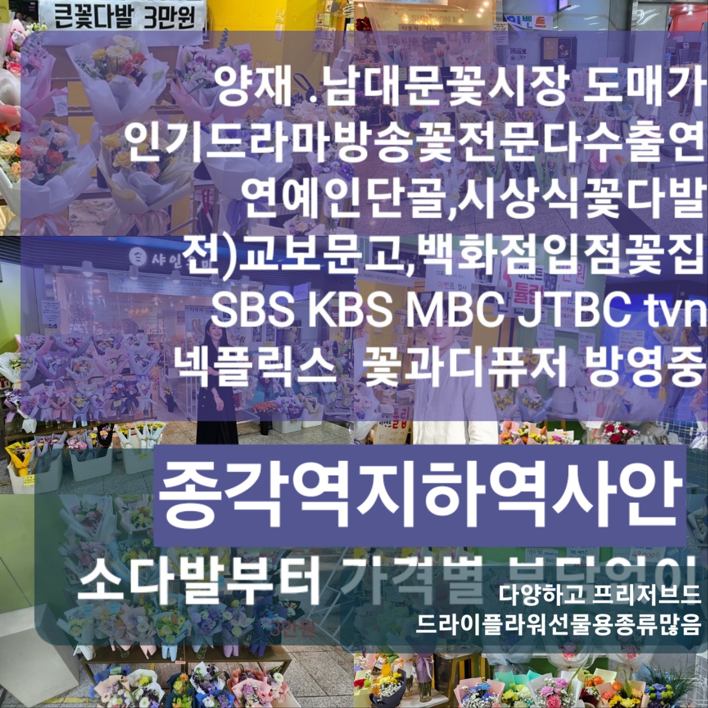 샤인온미 종각역점