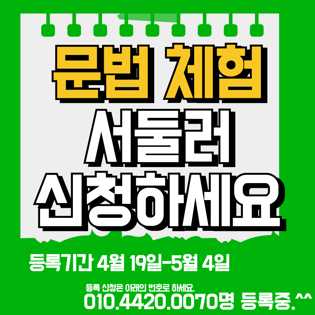 아이비프렙아르케아카데미학원