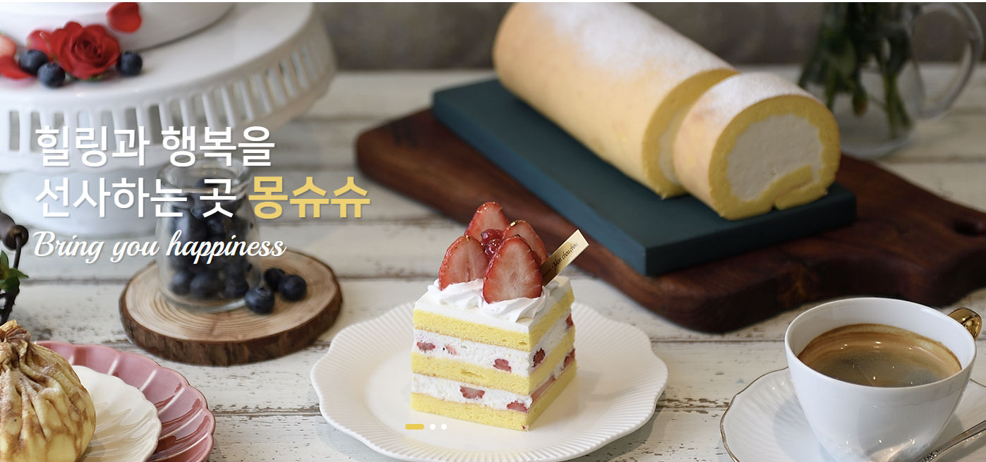 몽슈슈 수원화서역점