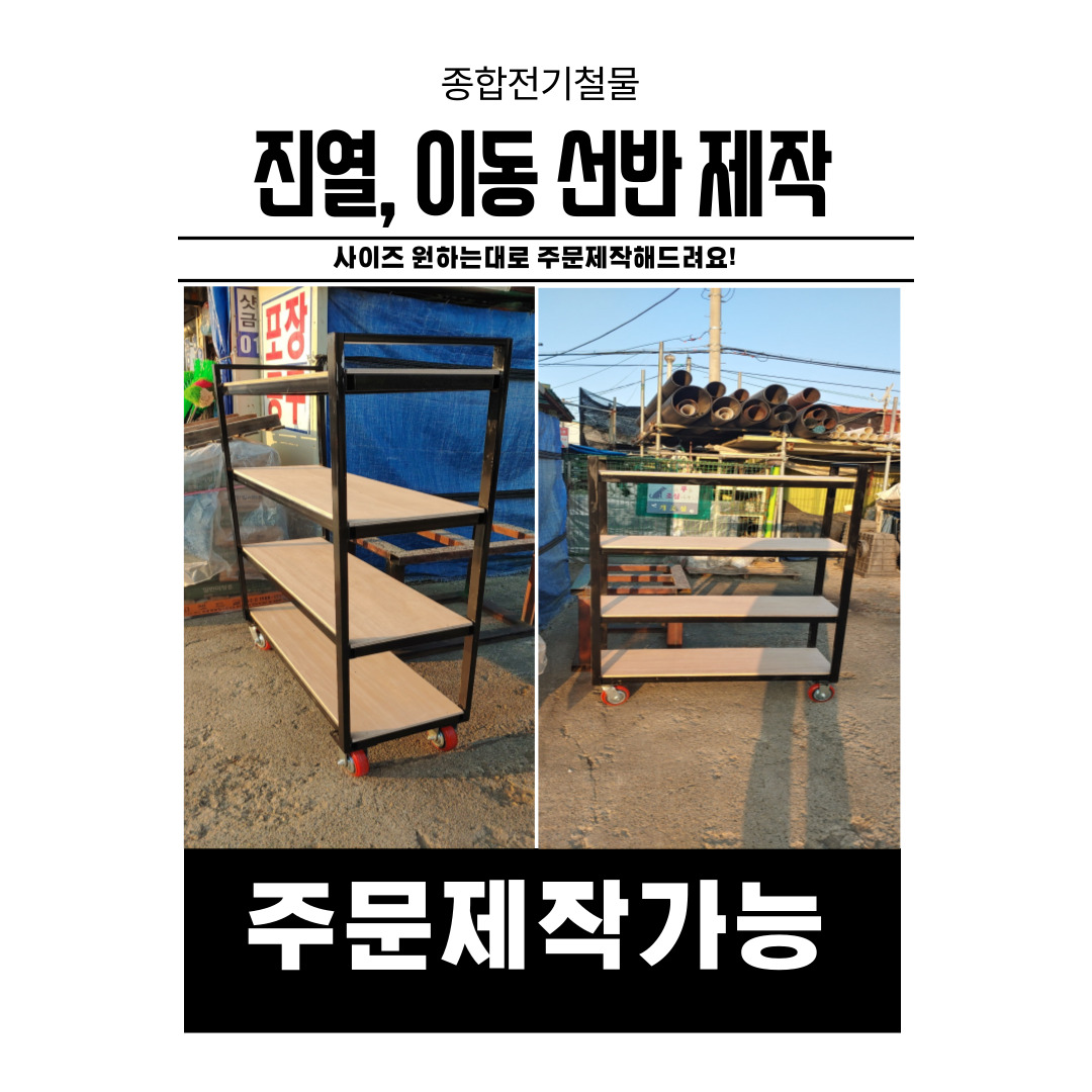 종합전기철물