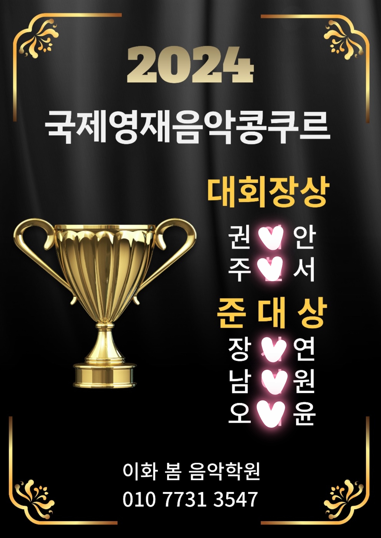 이화봄음악학원