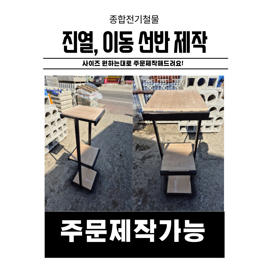 종합전기철물