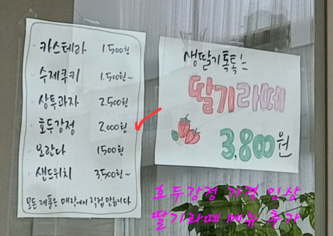 웰빙건강수레 2호점