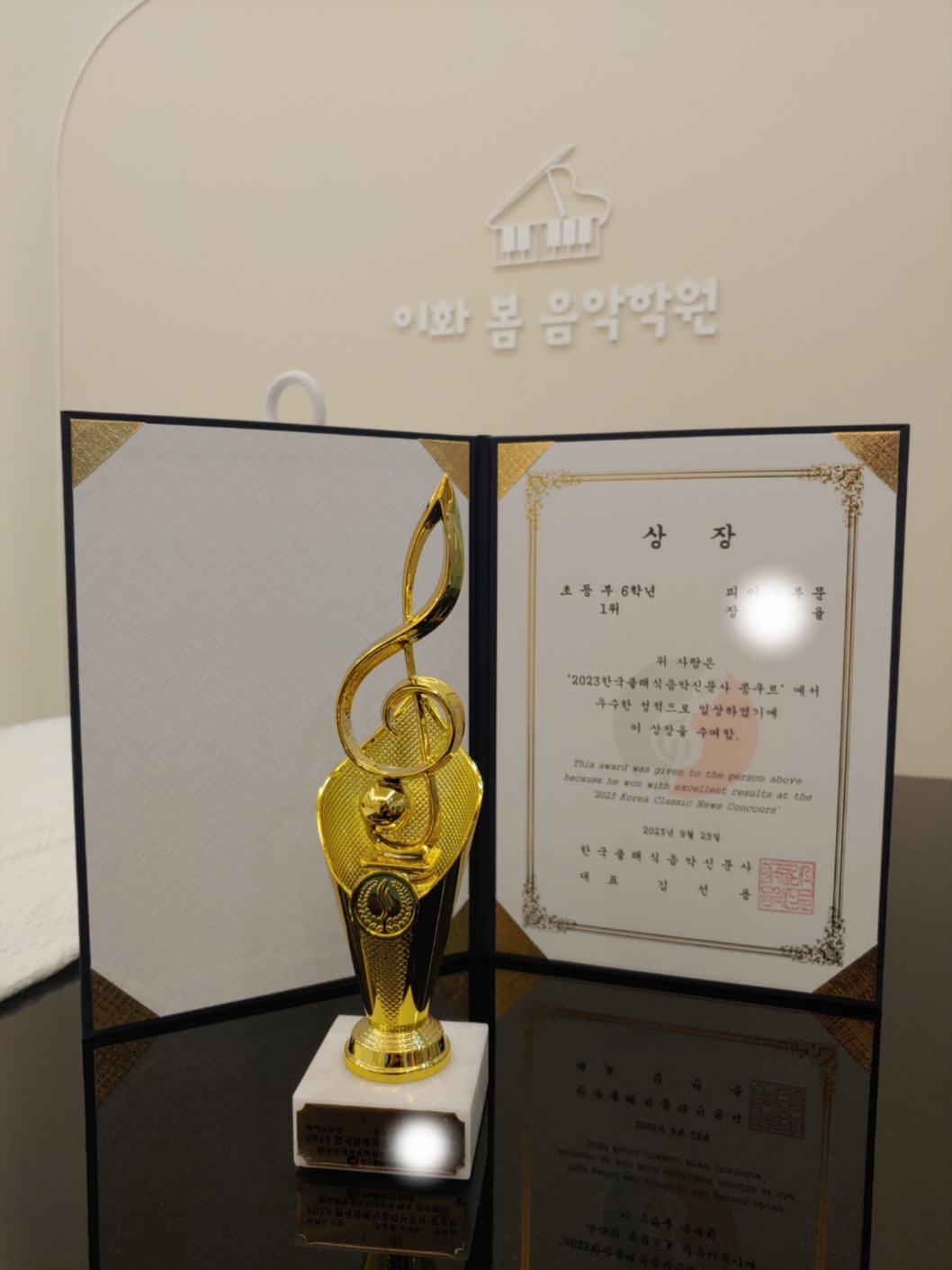 이화봄음악학원