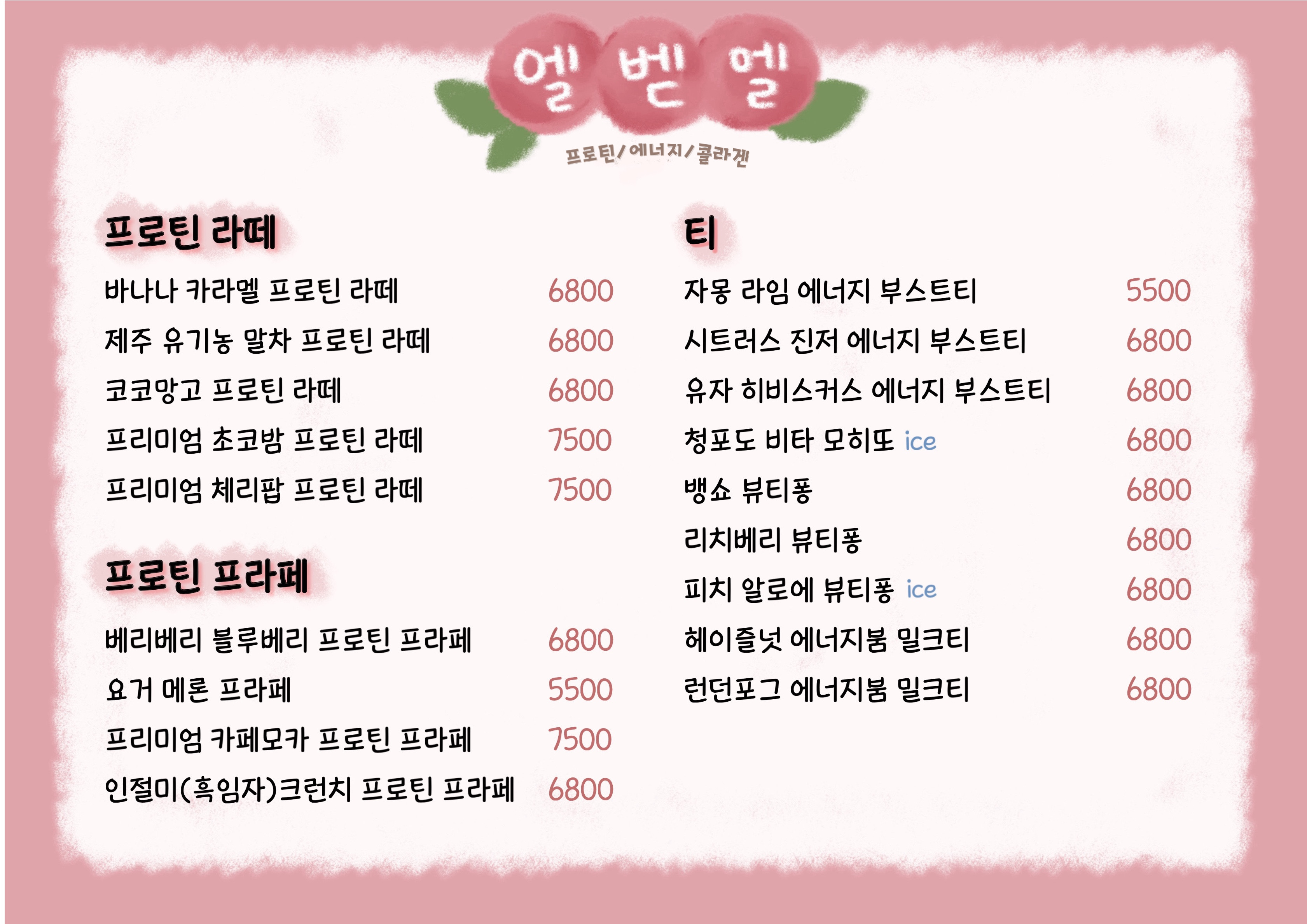 엘벧엘