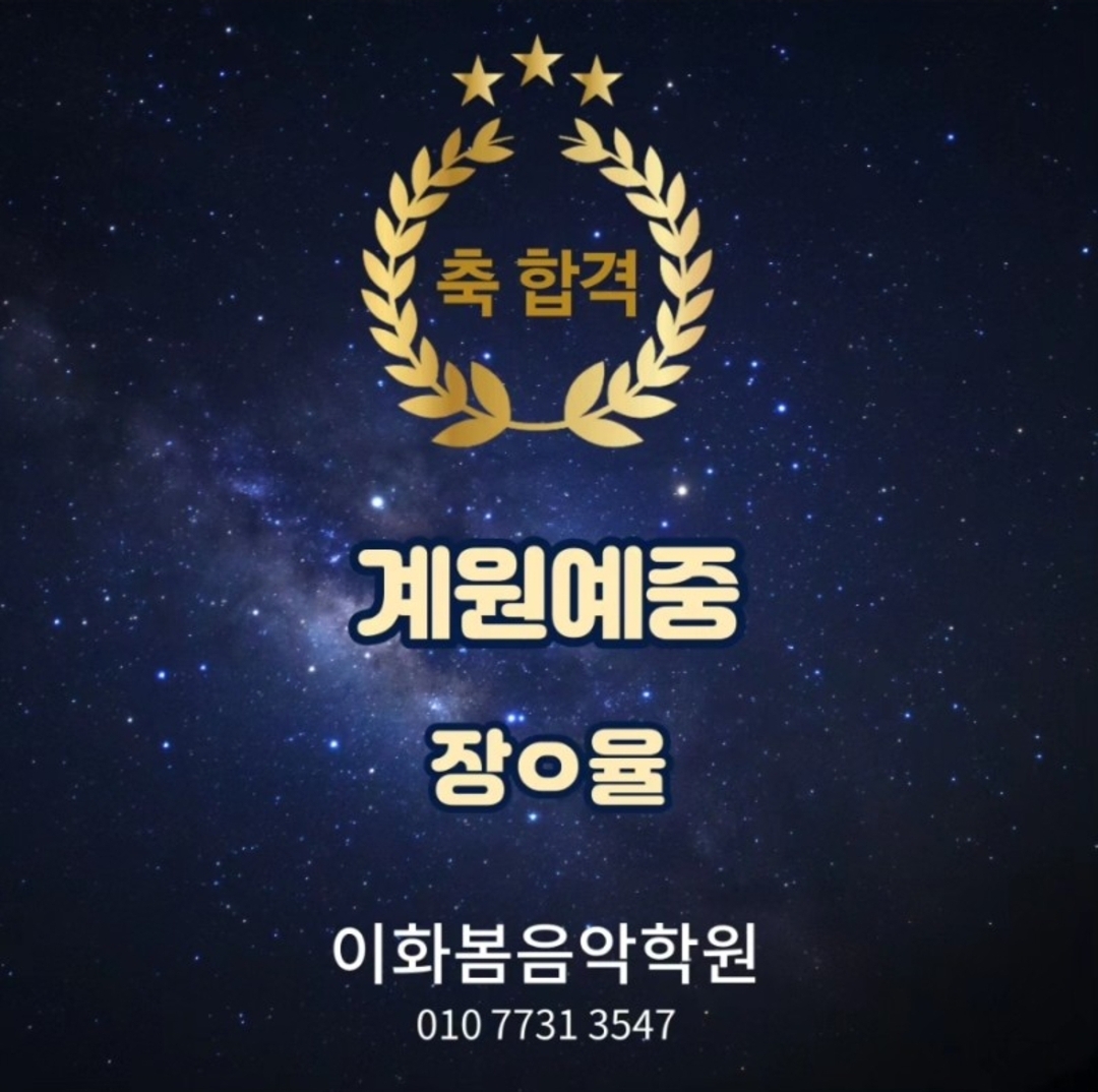 이화봄음악학원