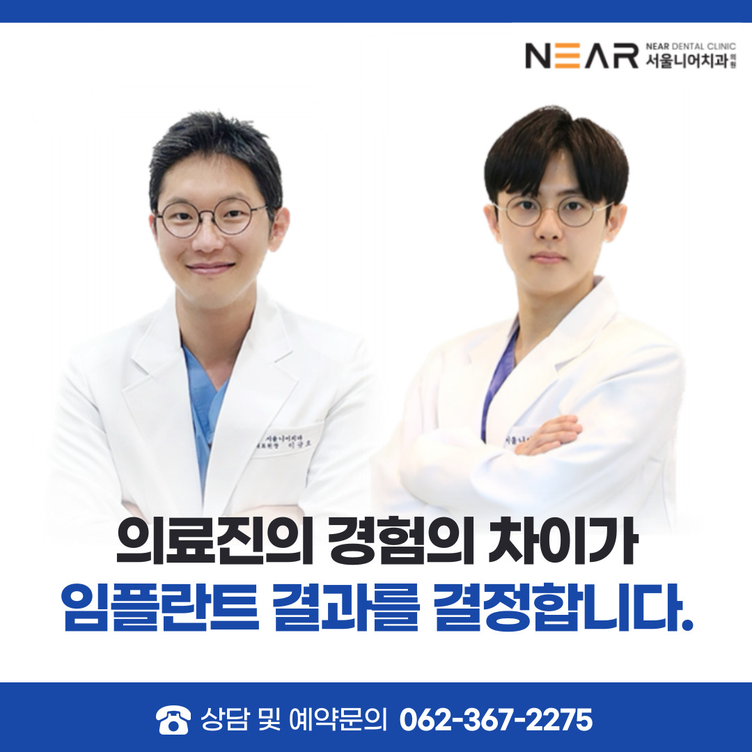 서울니어치과의원 전경