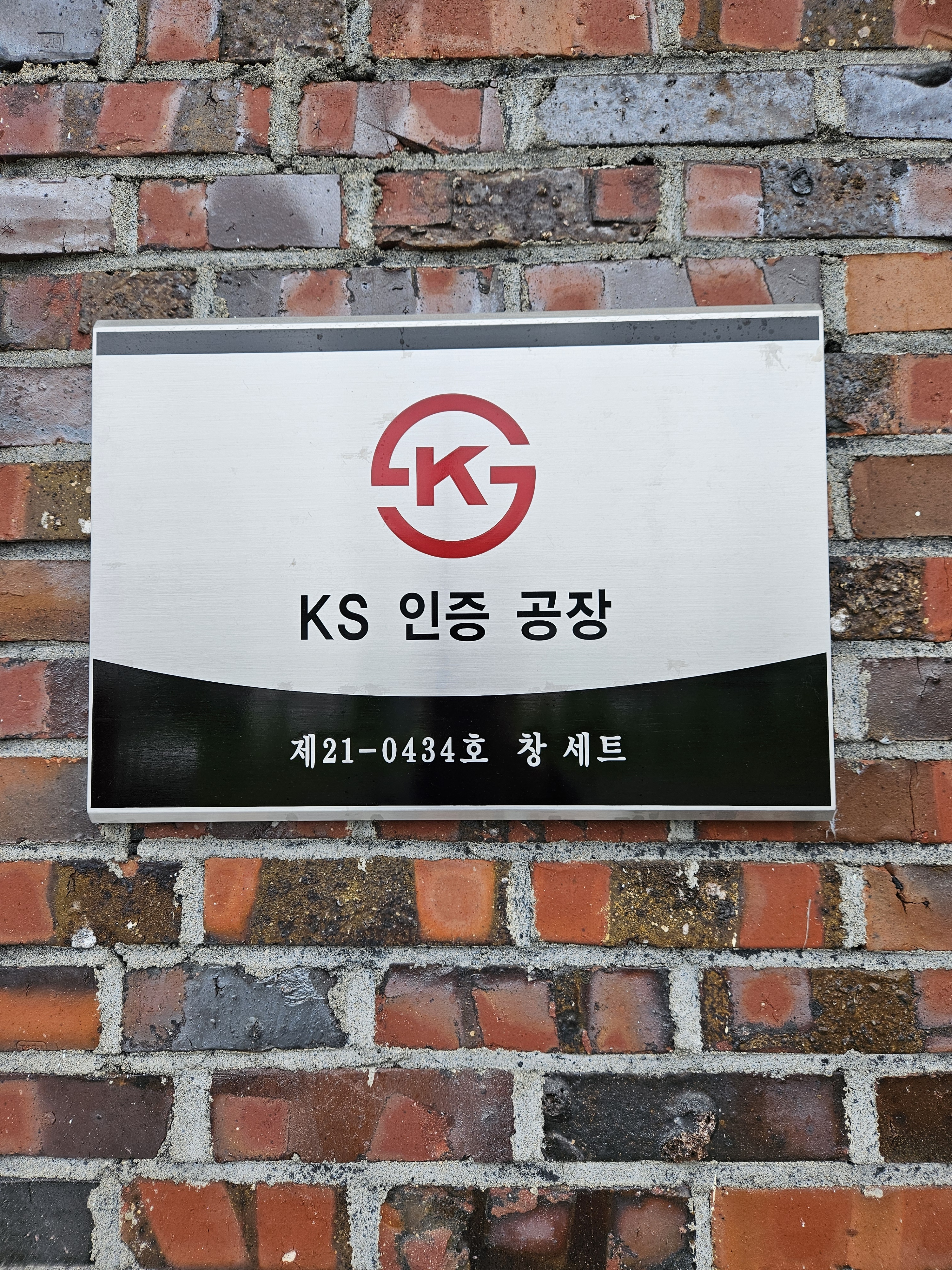 일성테크