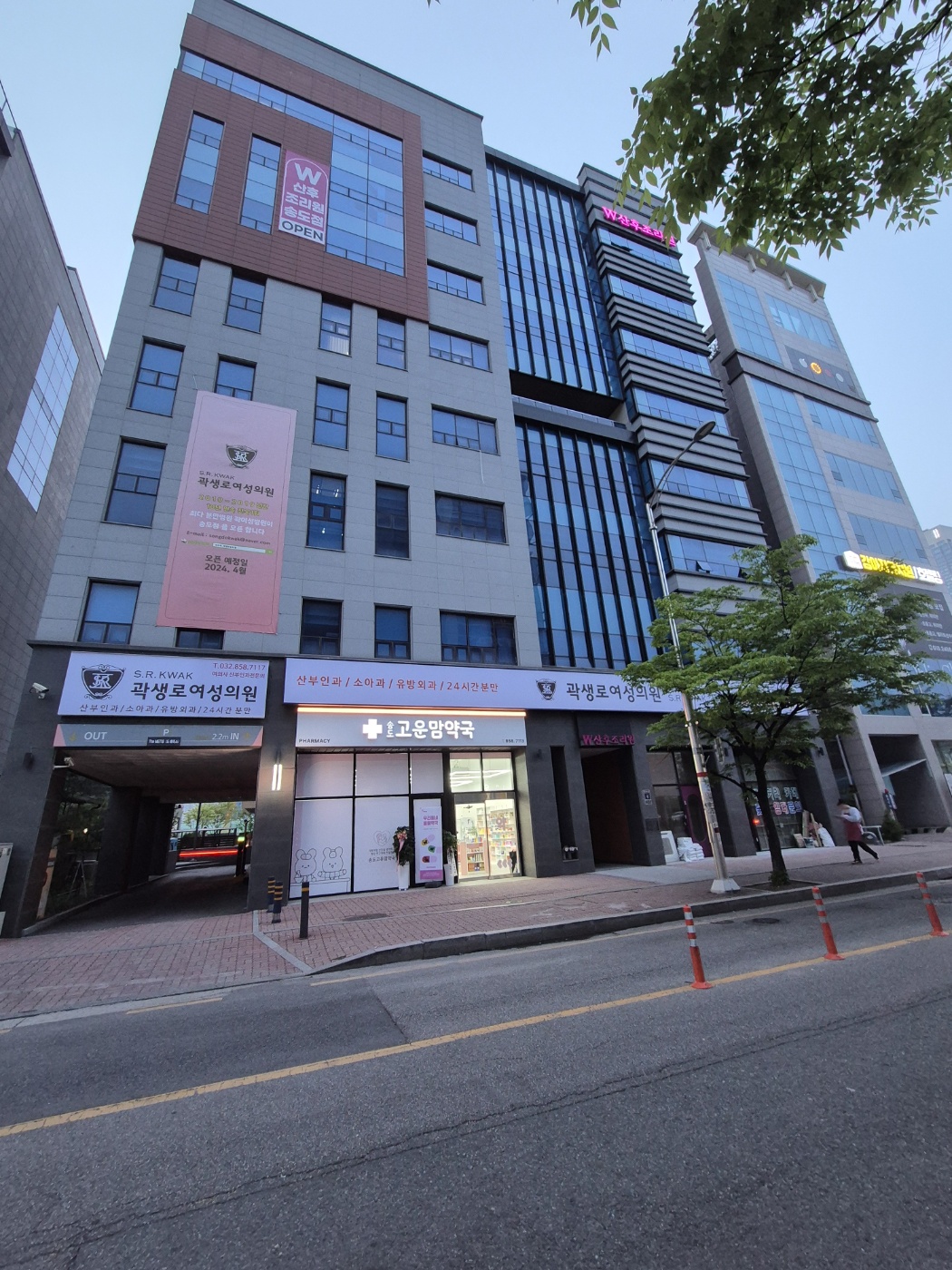 곽생로여성의원