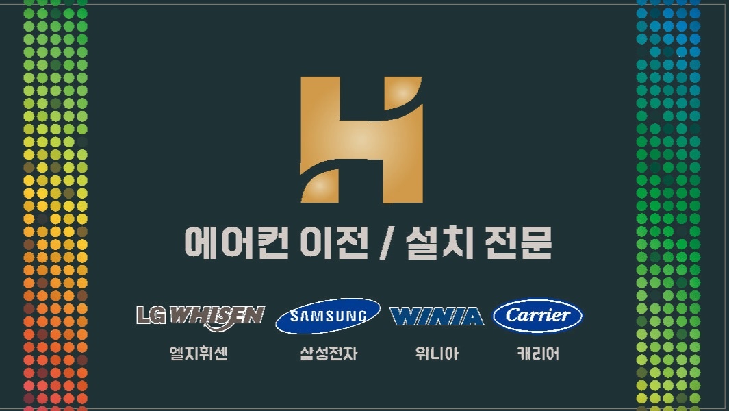 에이치공조