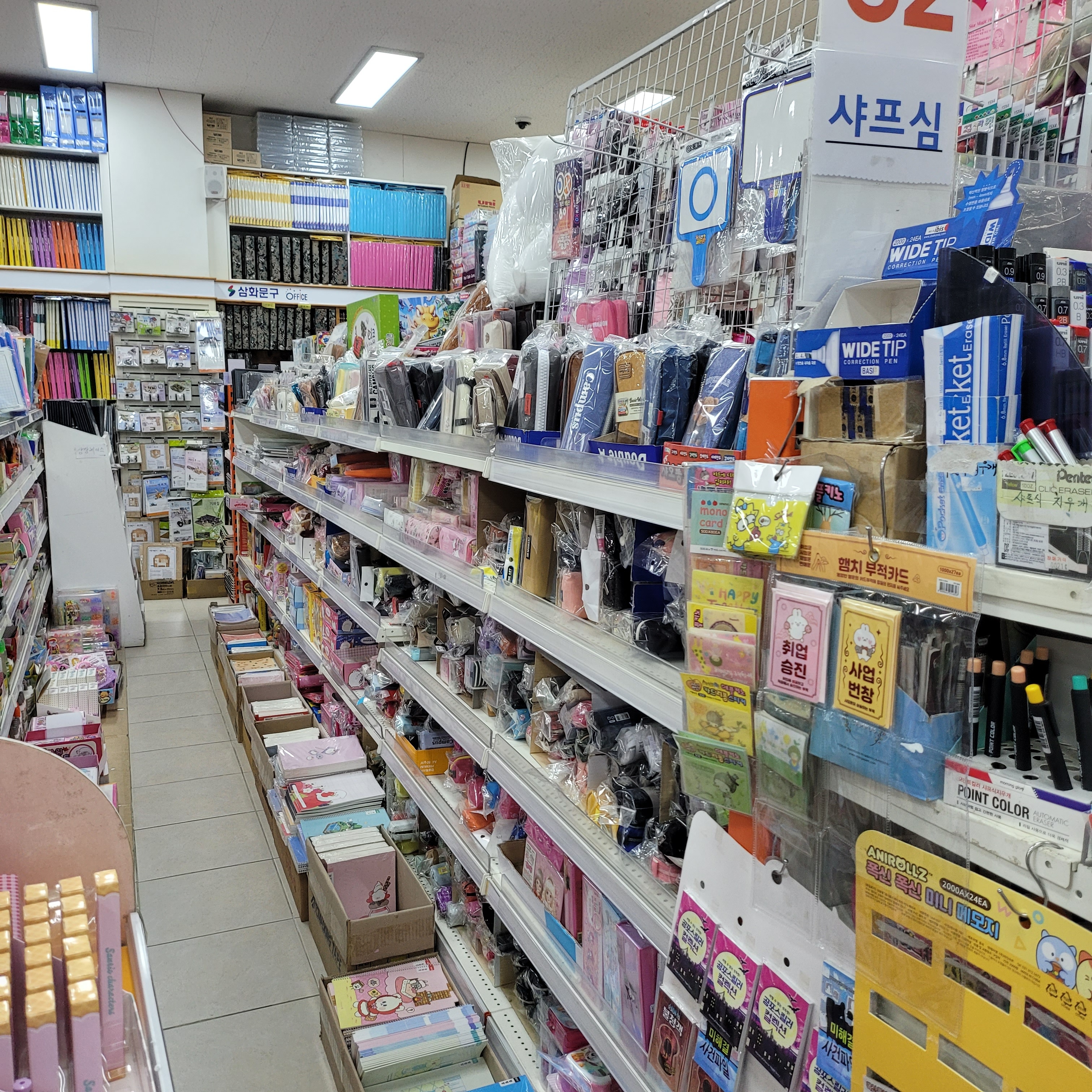 삼화문구오피스엄사점