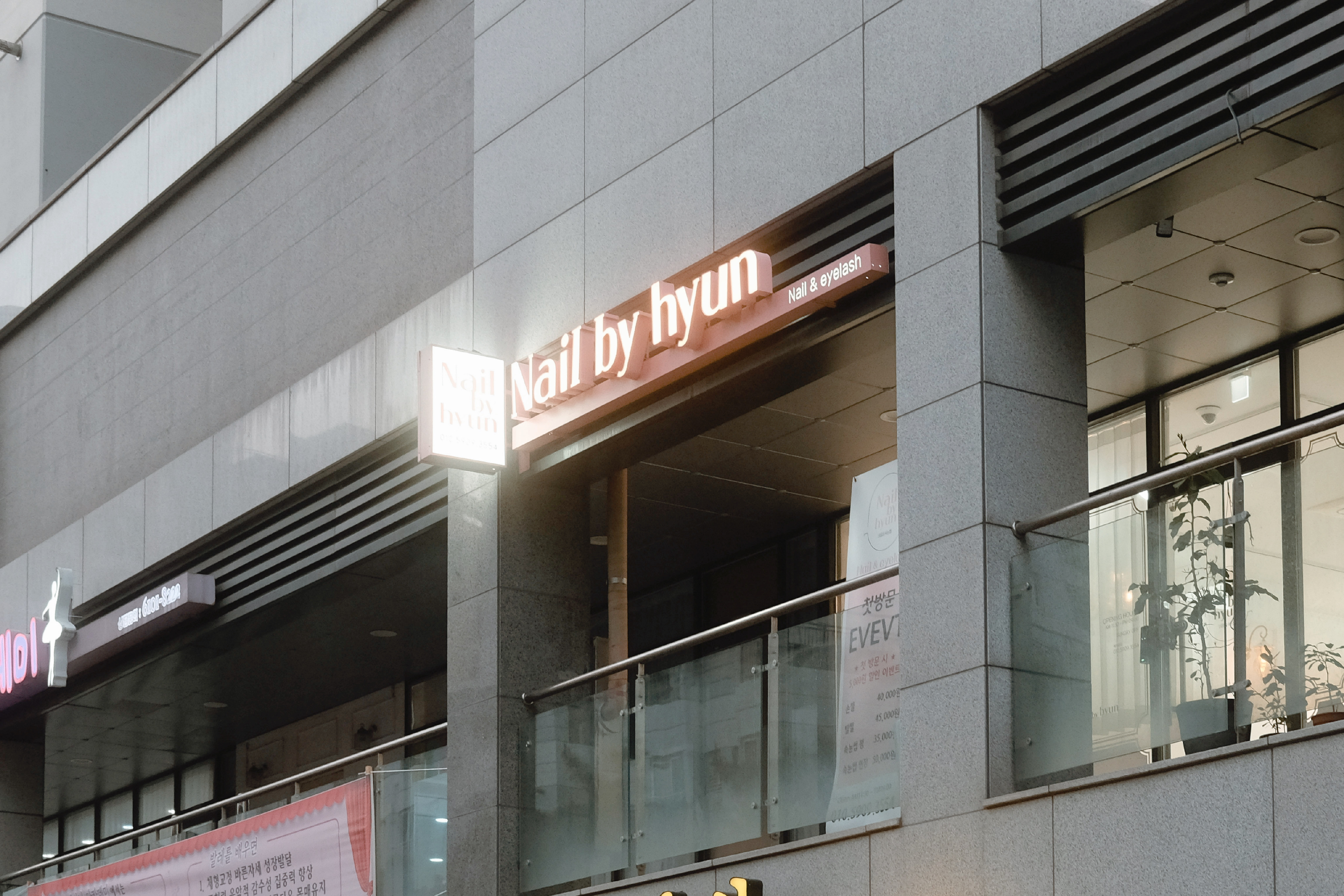 네일바이현 상왕십리점