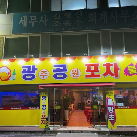 케이맥주