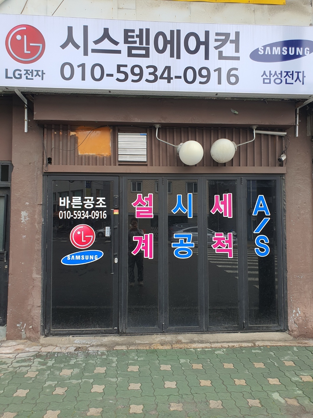 바른공조