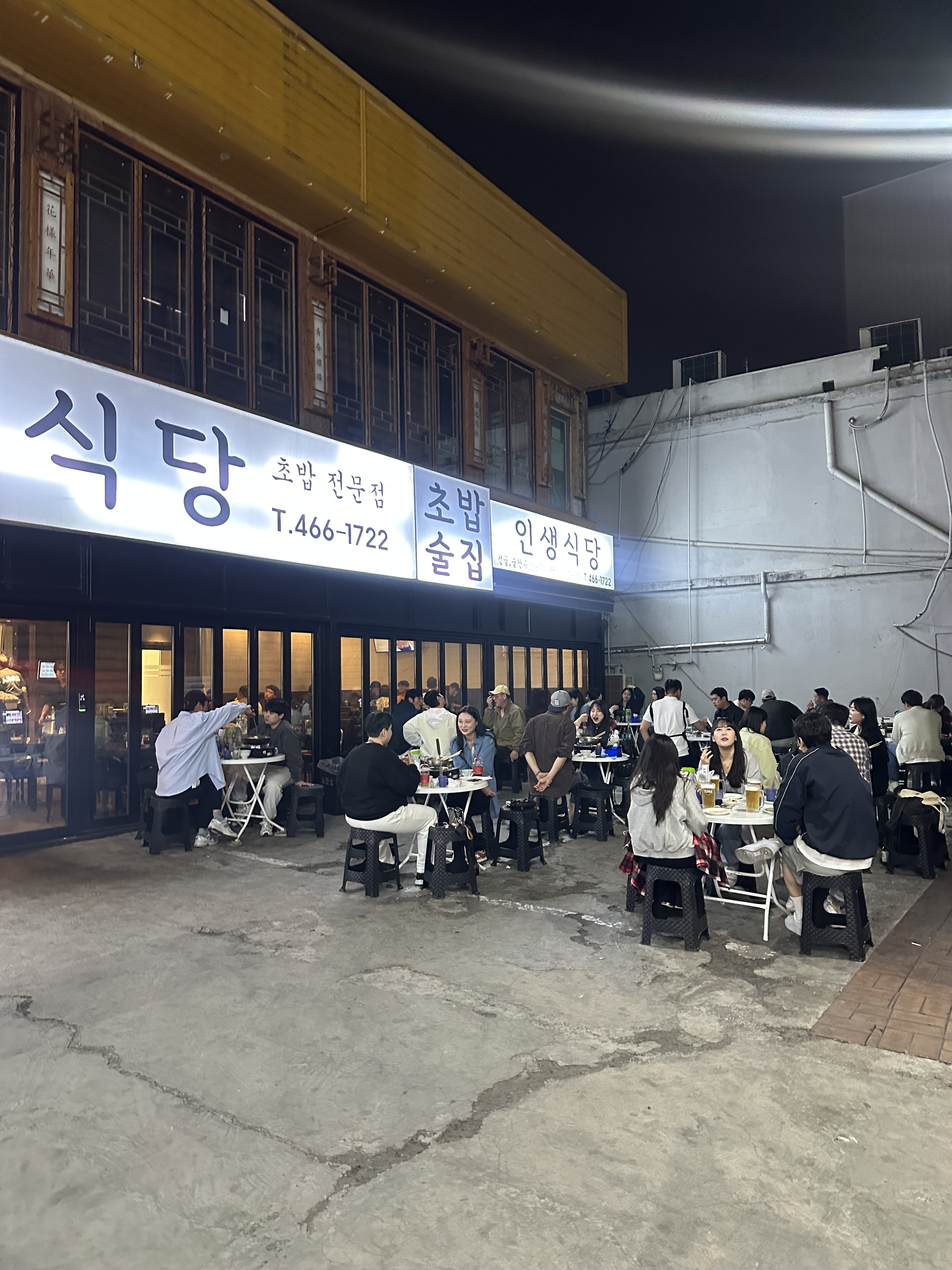 인생식당