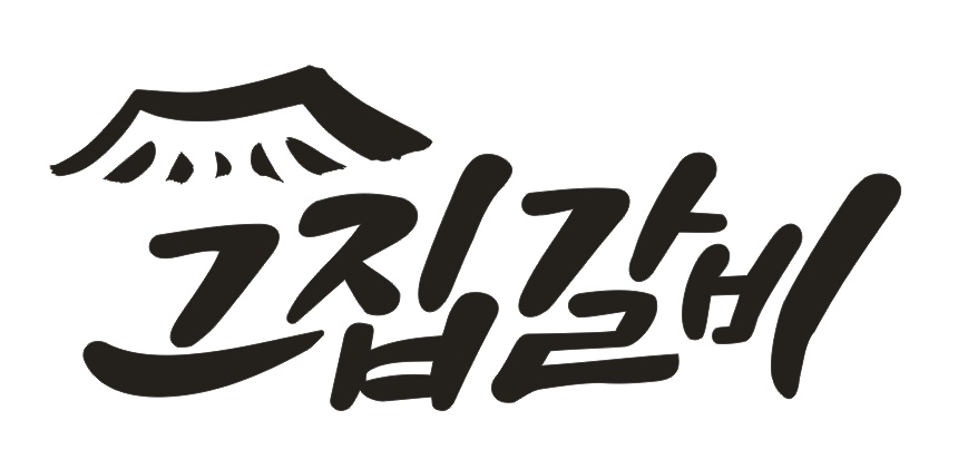 삼겹살 경기 과천시 우수업체 오겹살 돼지껍데기 돼지뒷고기 항정살 통삼겹 한돈 목살 그집갈비