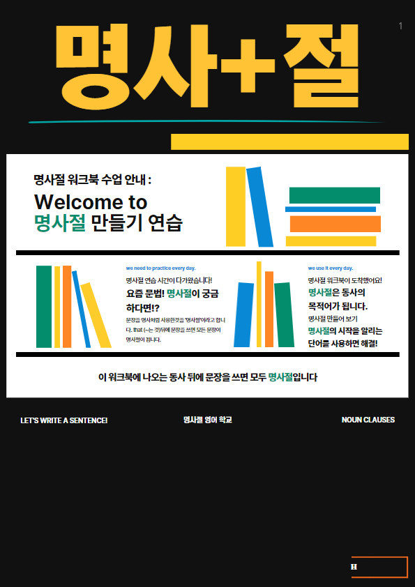 한일잉글리쉬아카데미