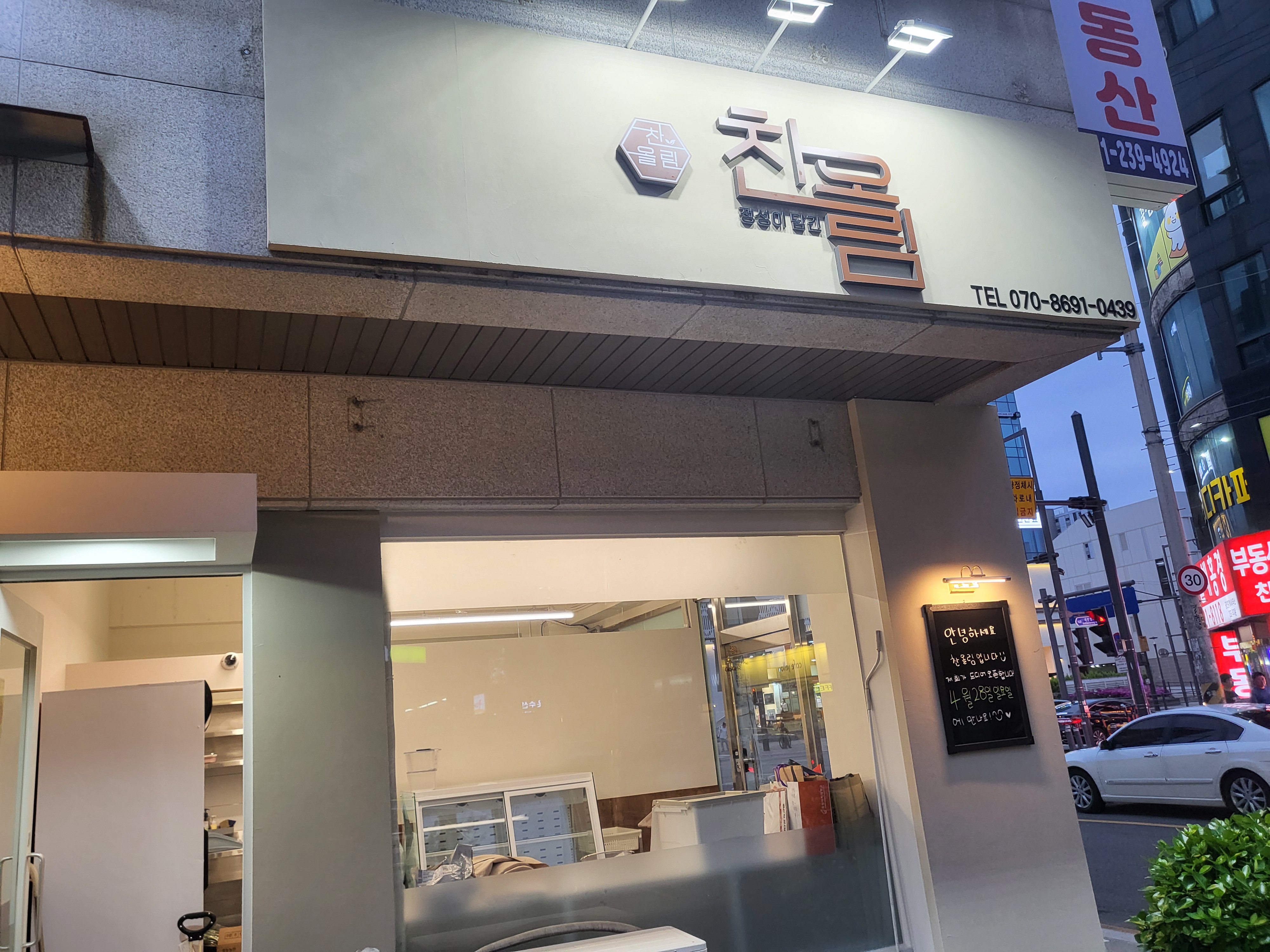 찬올림