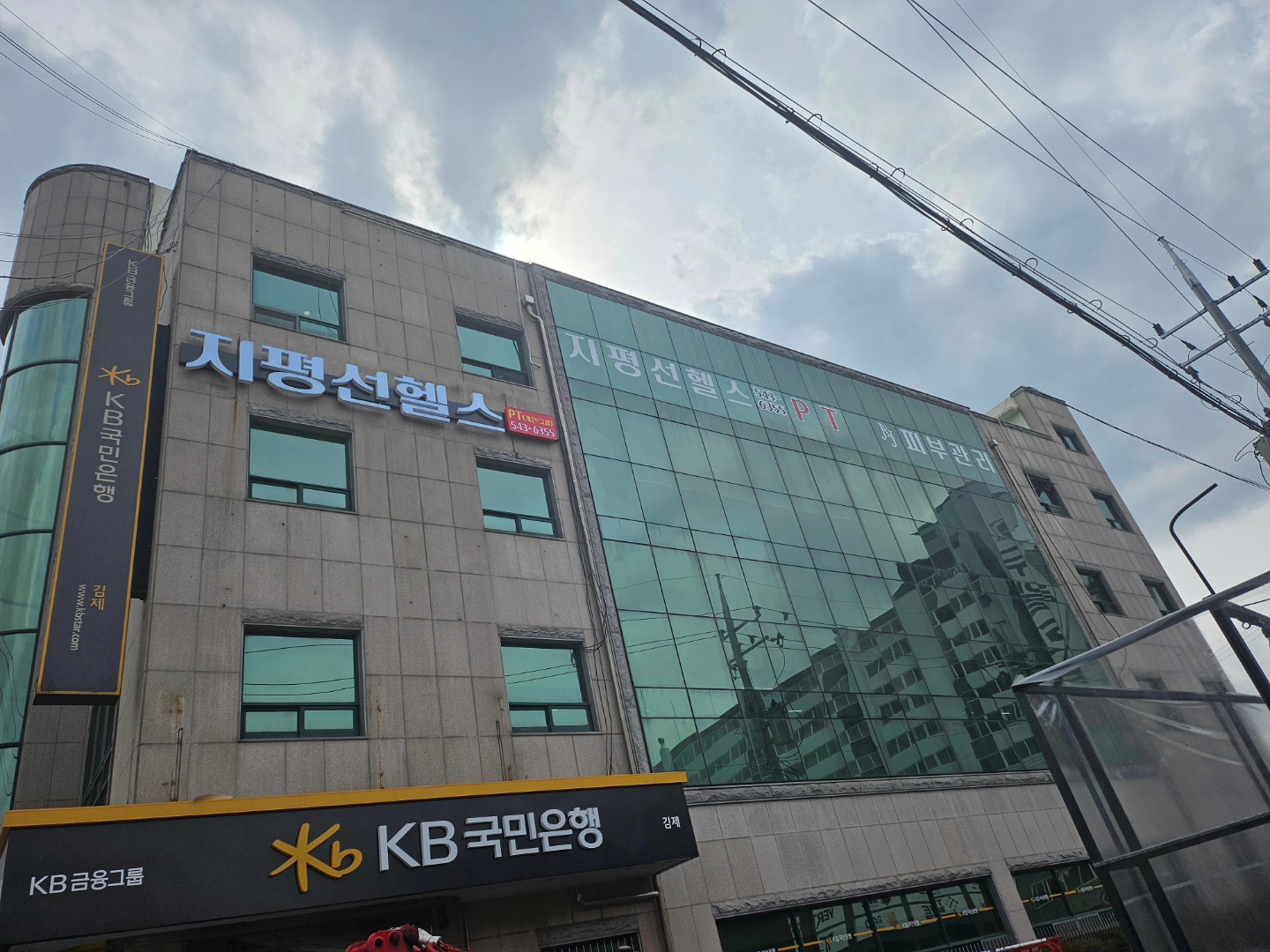 지평선헬스제이앤제이 대표 이미지