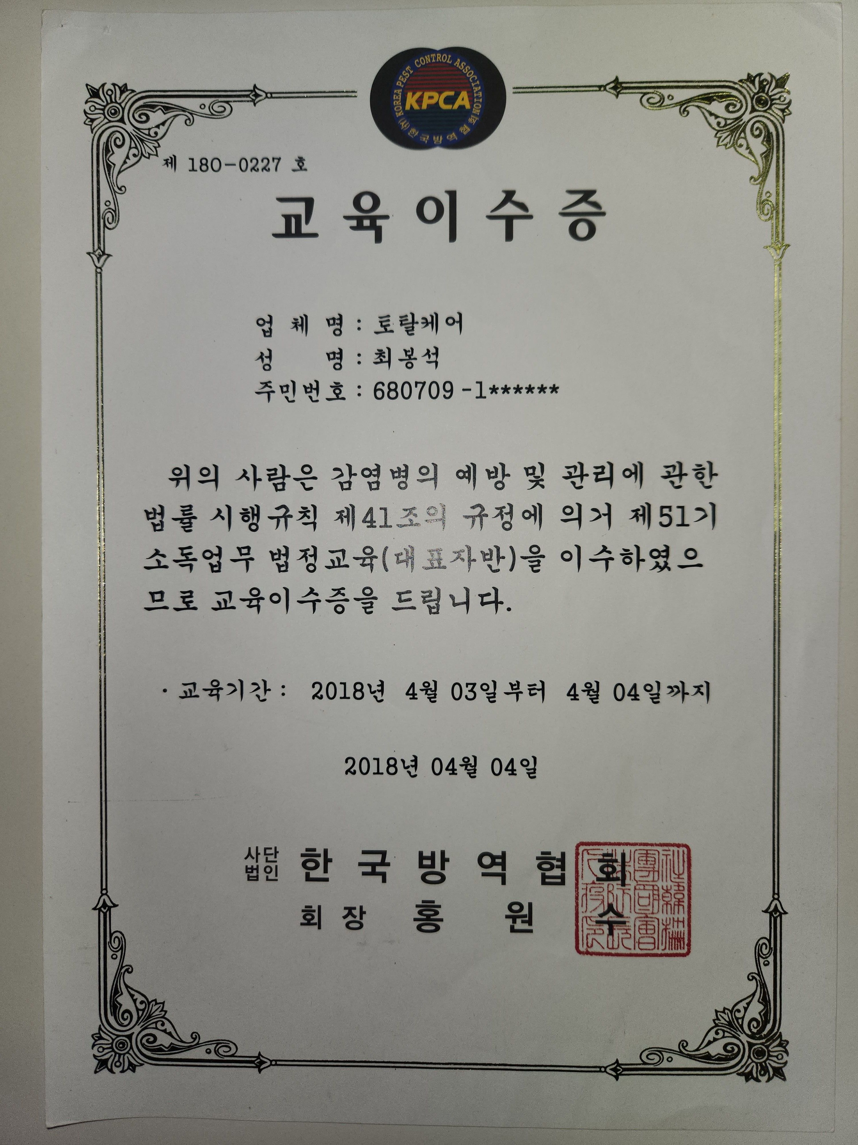 토탈케어