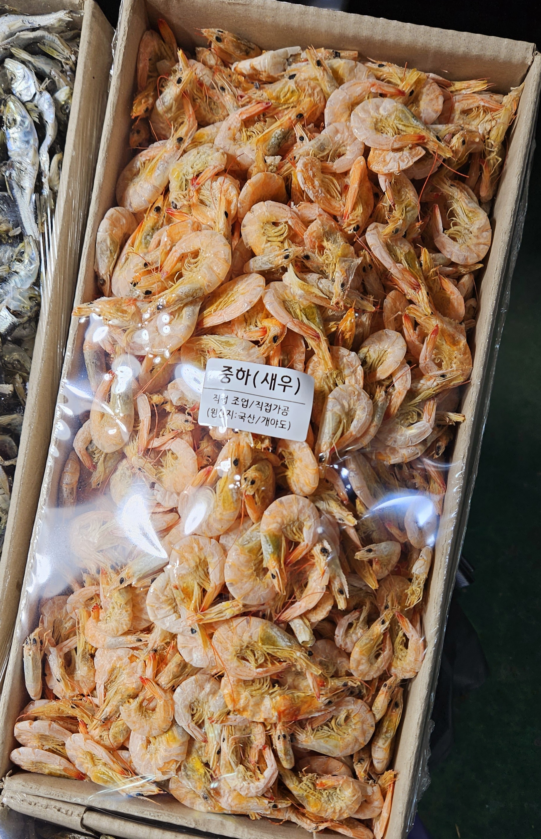 흥진수산