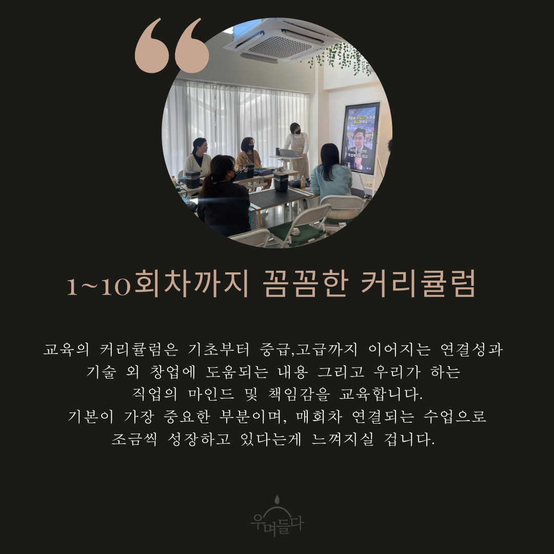 우며들다
