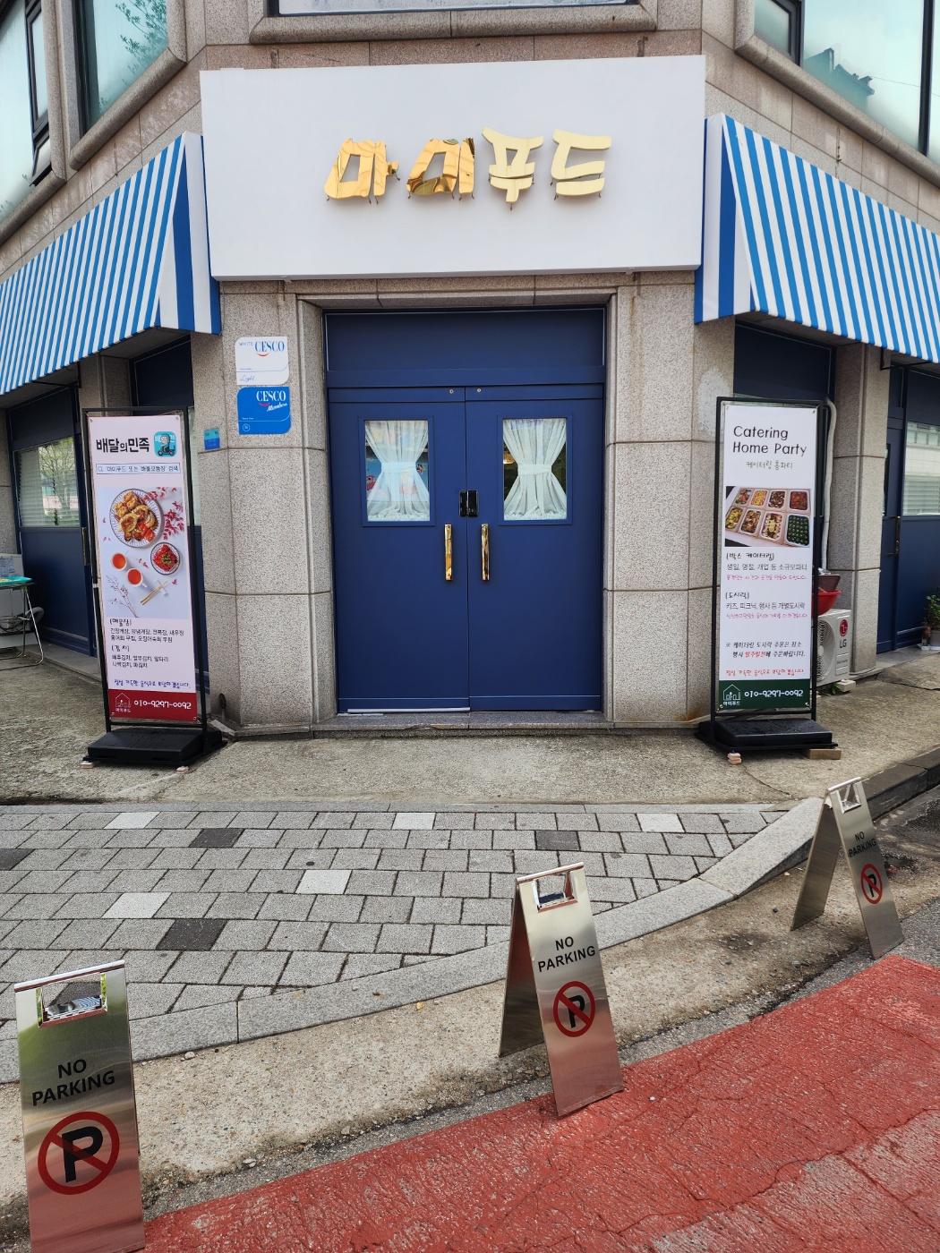 마미푸드